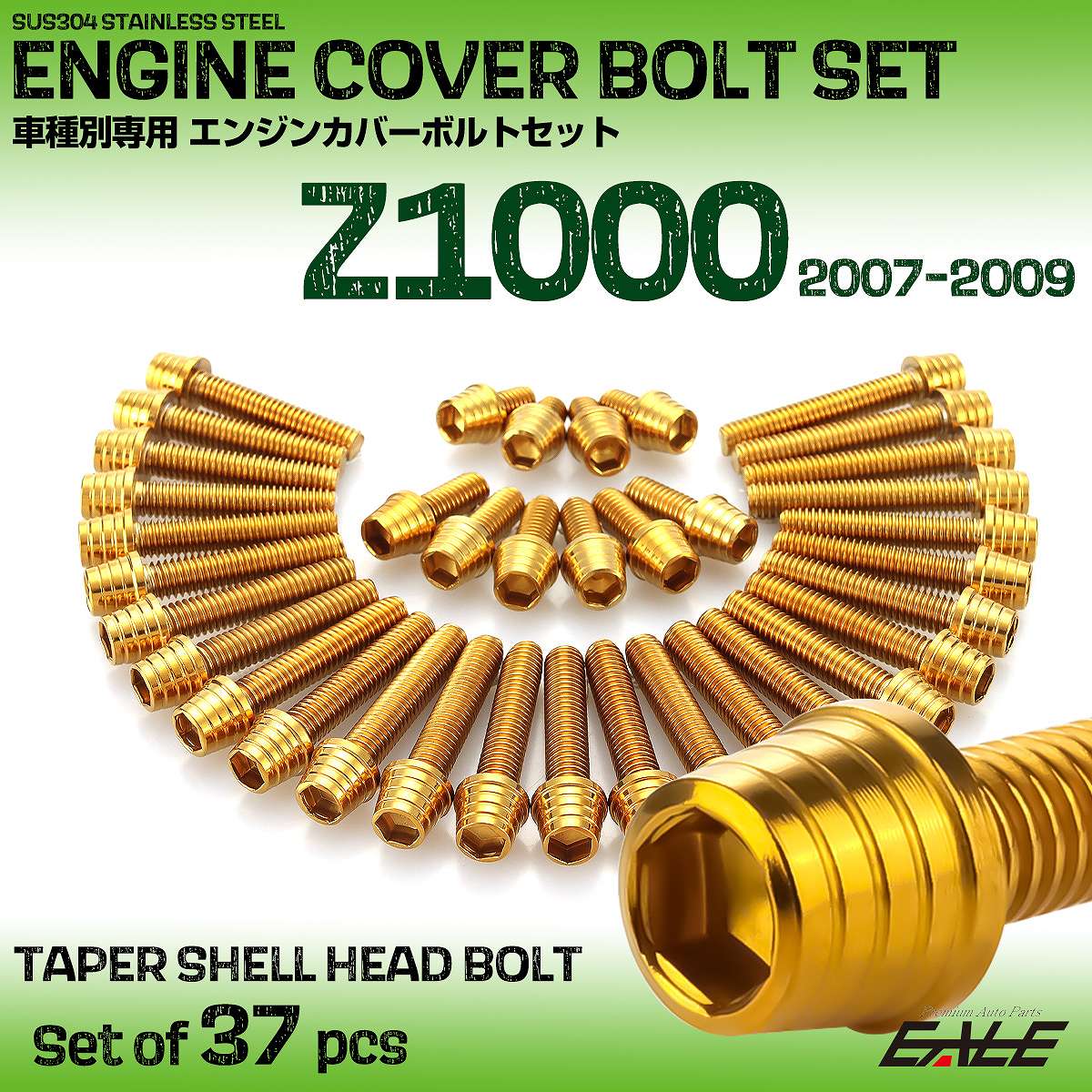 エンジンカバー ボルトセット Z1000 2007-2009年 37本セット テーパーシェルヘッド カワサキ用 ゴールド TB8552