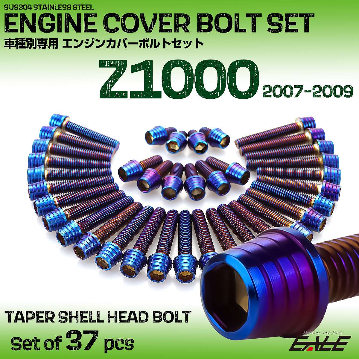 エンジンカバー ボルトセット Z1000 2007-2009年 37本セット テーパーシェルヘッド カワサキ用 焼きチタン色 TB8553