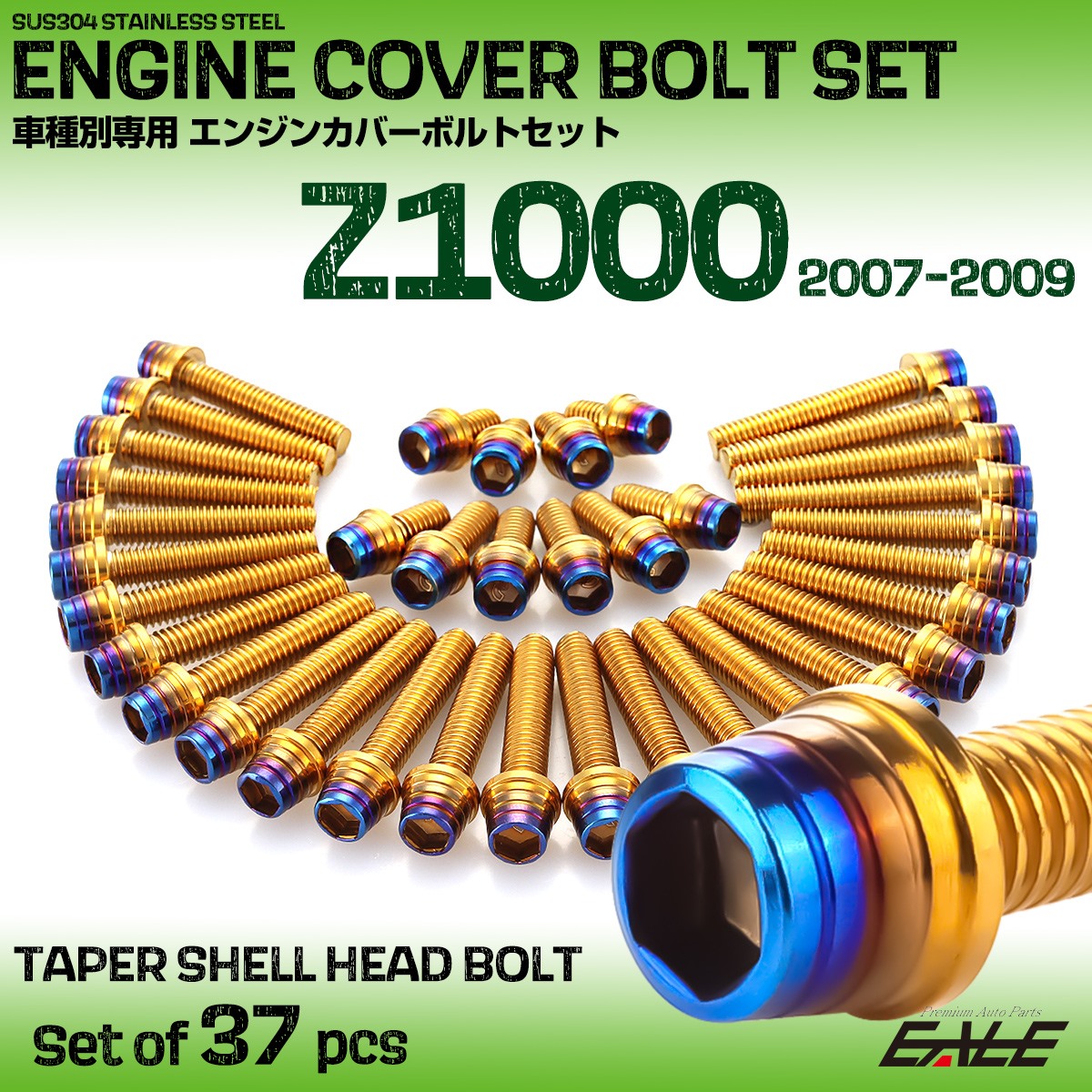 エンジンカバー ボルトセット Z1000 2007-2009年 37本セット テーパーシェルヘッド カワサキ用 ゴールド＆ブルー TB8557