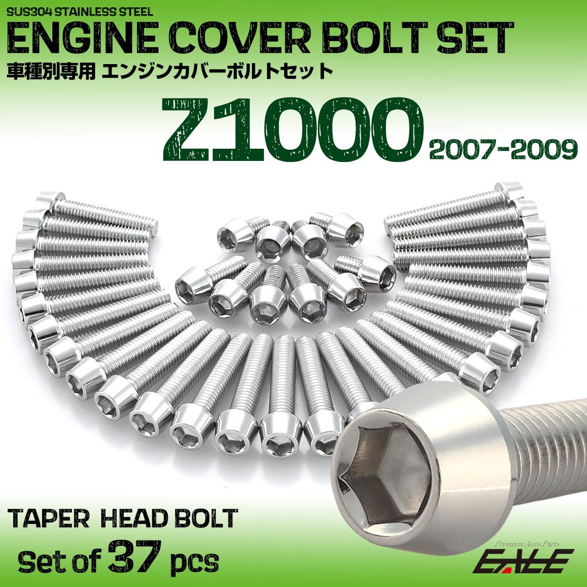 エンジンカバー ボルトセット Z1000 2007-2009年 37本セット テーパーヘッド カワサキ用 シルバー TB8558