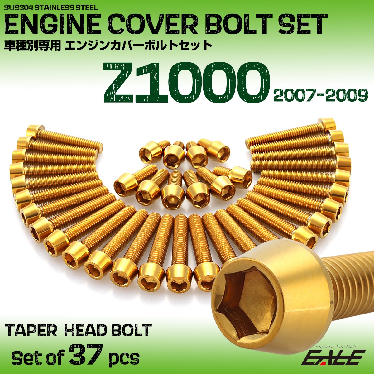 エンジンカバー ボルトセット Z1000 2007-2009年 37本セット テーパーヘッド カワサキ用 ゴールド TB8559