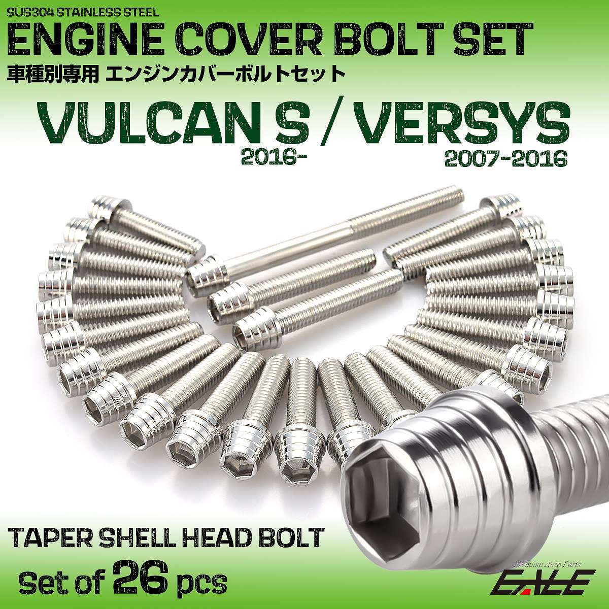 エンジンカバー ボルトセット バルカンS 2016年- ヴェルシス650 2007-2016年 26本入 テーパーシェル シルバー TB8626-V