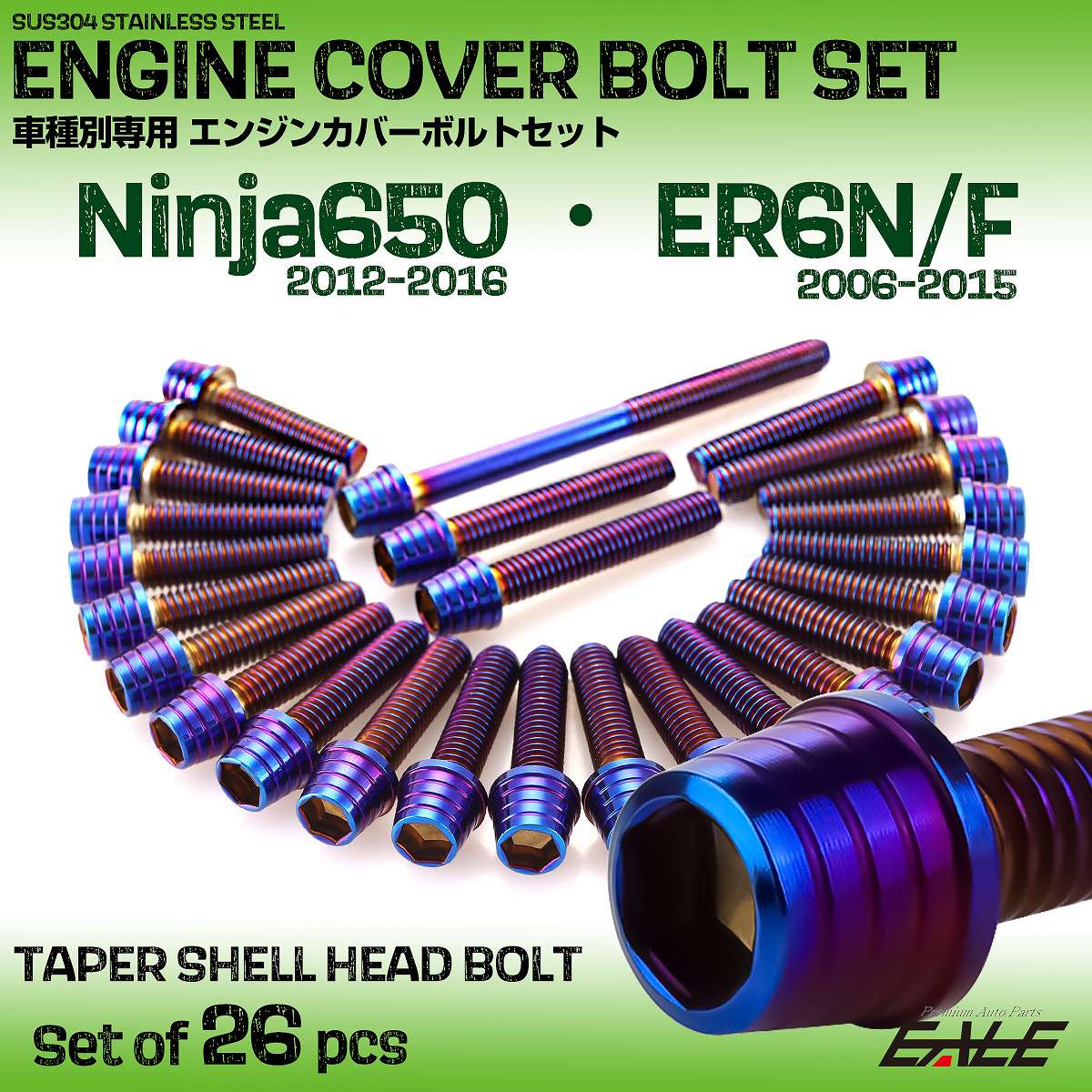 エンジンカバー ボルトセット Ninja650 2012-2016年 ER-6N ER-6F 2006-2015年 26本入 テーパーシェル 焼きチタン色 TB8628