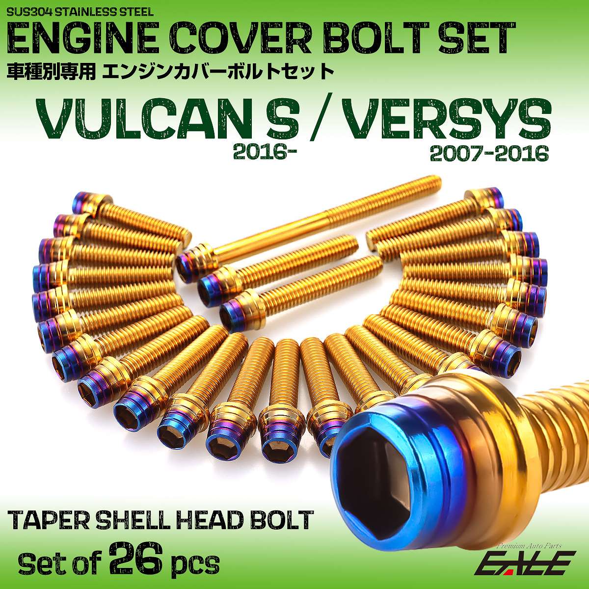 エンジンカバー ボルトセット バルカンS 2016年- ヴェルシス650 2007-2016年 26本入 テーパーシェル ゴールド＆ブルー TB8632-V