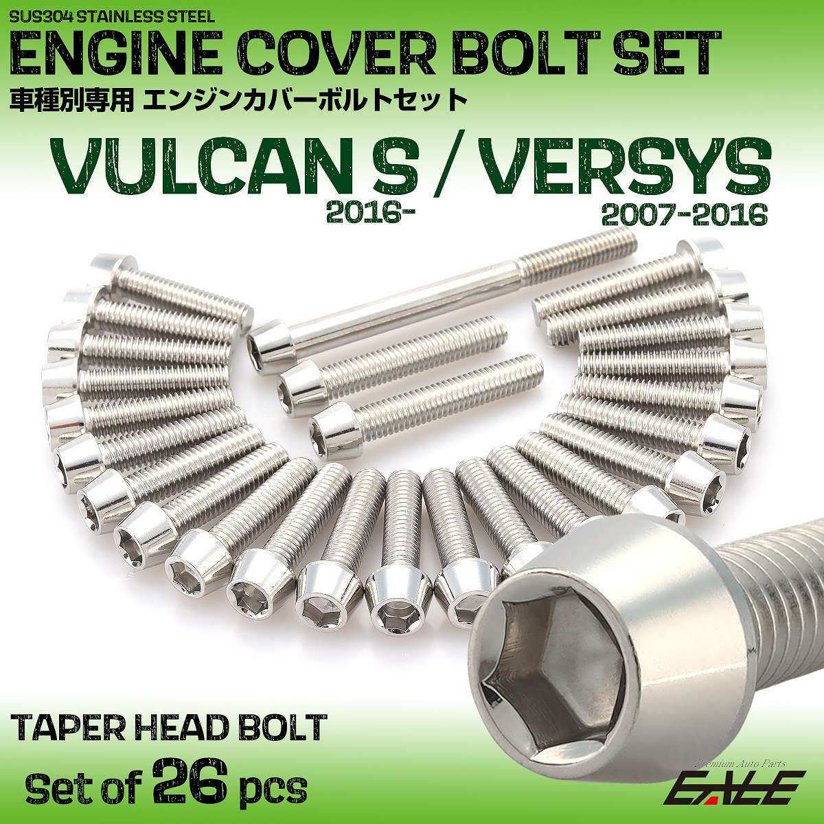 エンジンカバー ボルトセット バルカンS 2016年- ヴェルシス650 2007-2016年 26本入 テーパーヘッド シルバー TB8633-V