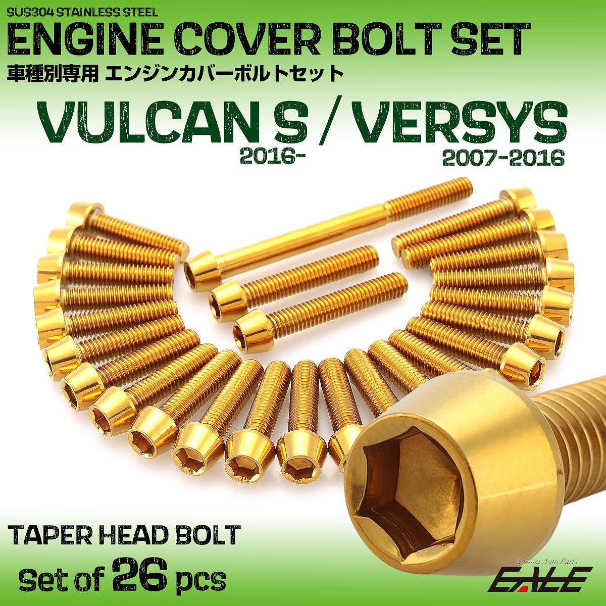 エンジンカバー ボルトセット バルカンS 2016年- ヴェルシス650 2007-2016年 26本入 テーパーヘッド ゴールド TB8634-V