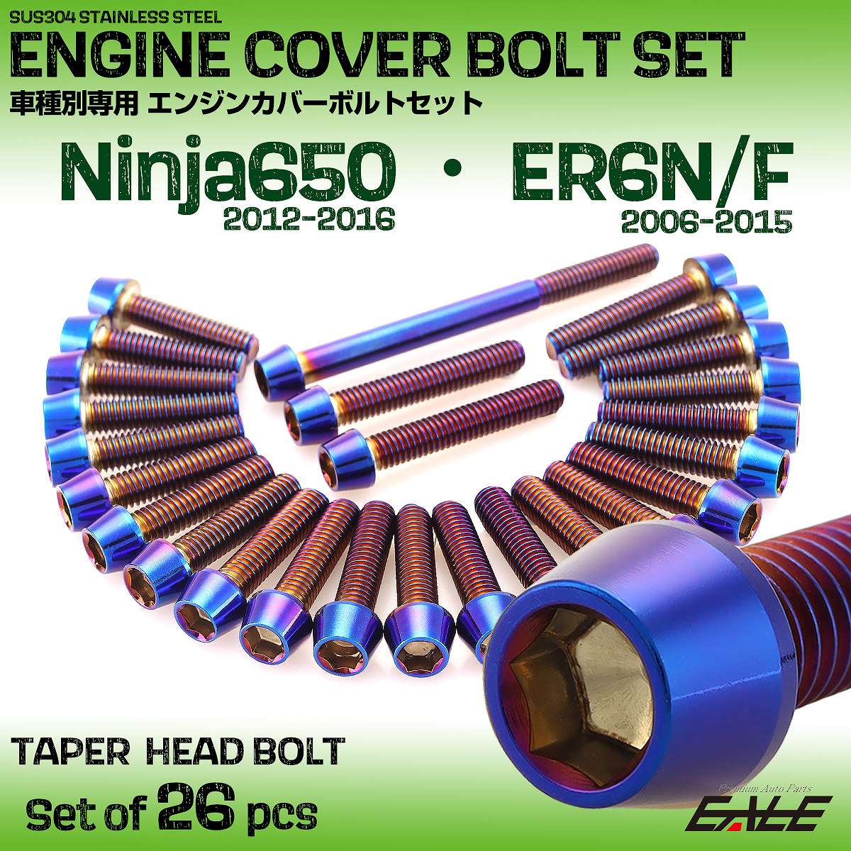 エンジンカバー ボルトセット Ninja650 2012-2016年 ER-6N ER-6F 2006-2015年 26本入 テーパーヘッド 焼きチタン色 TB8635