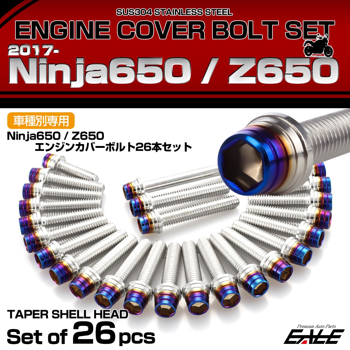 エンジンカバー ボルトセット Ninja650 2017年- Z650 2017年- 26本セット テーパーシェルヘッド シルバー＆ブルー TB8656
