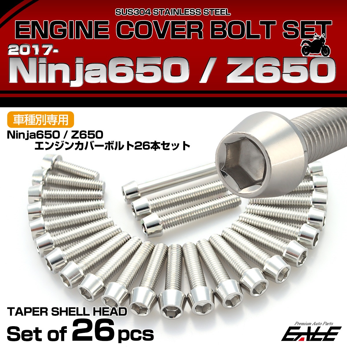 エンジンカバー ボルトセット Ninja650 2017年- Z650 2017年- 26本セット テーパーヘッド カワサキ用 シルバー TB8658