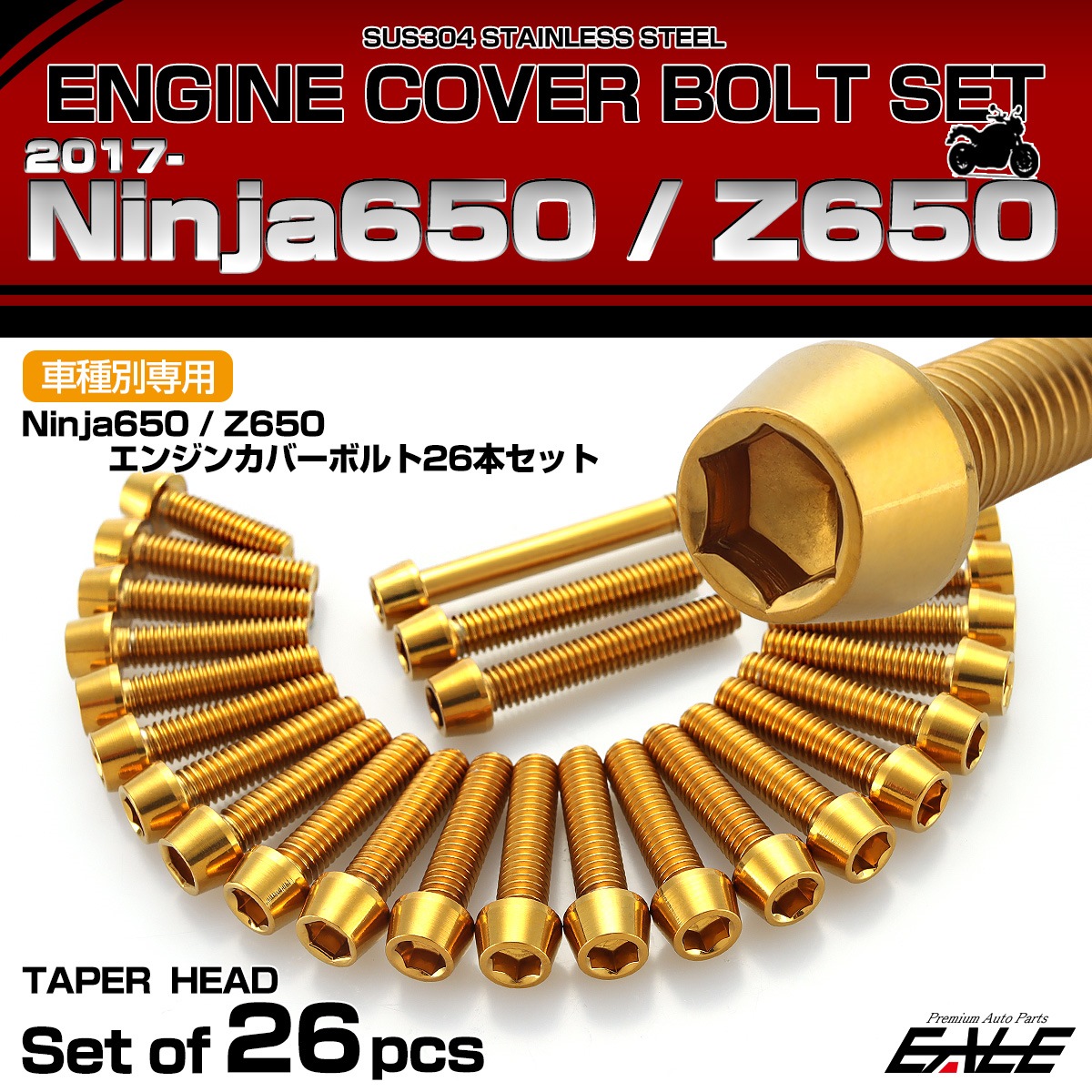 エンジンカバー ボルトセット Ninja650 2017年- Z650 2017年- 26本セット テーパーヘッド カワサキ用 ゴールド TB8659