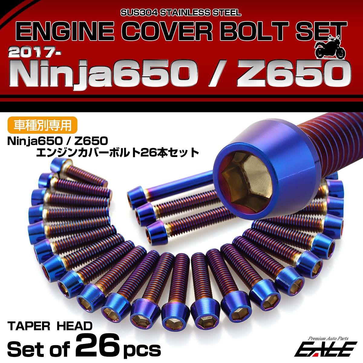エンジンカバー ボルトセット Ninja650 2017年- Z650 2017年- 26本セット テーパーヘッド カワサキ用 ゴールド TB8660