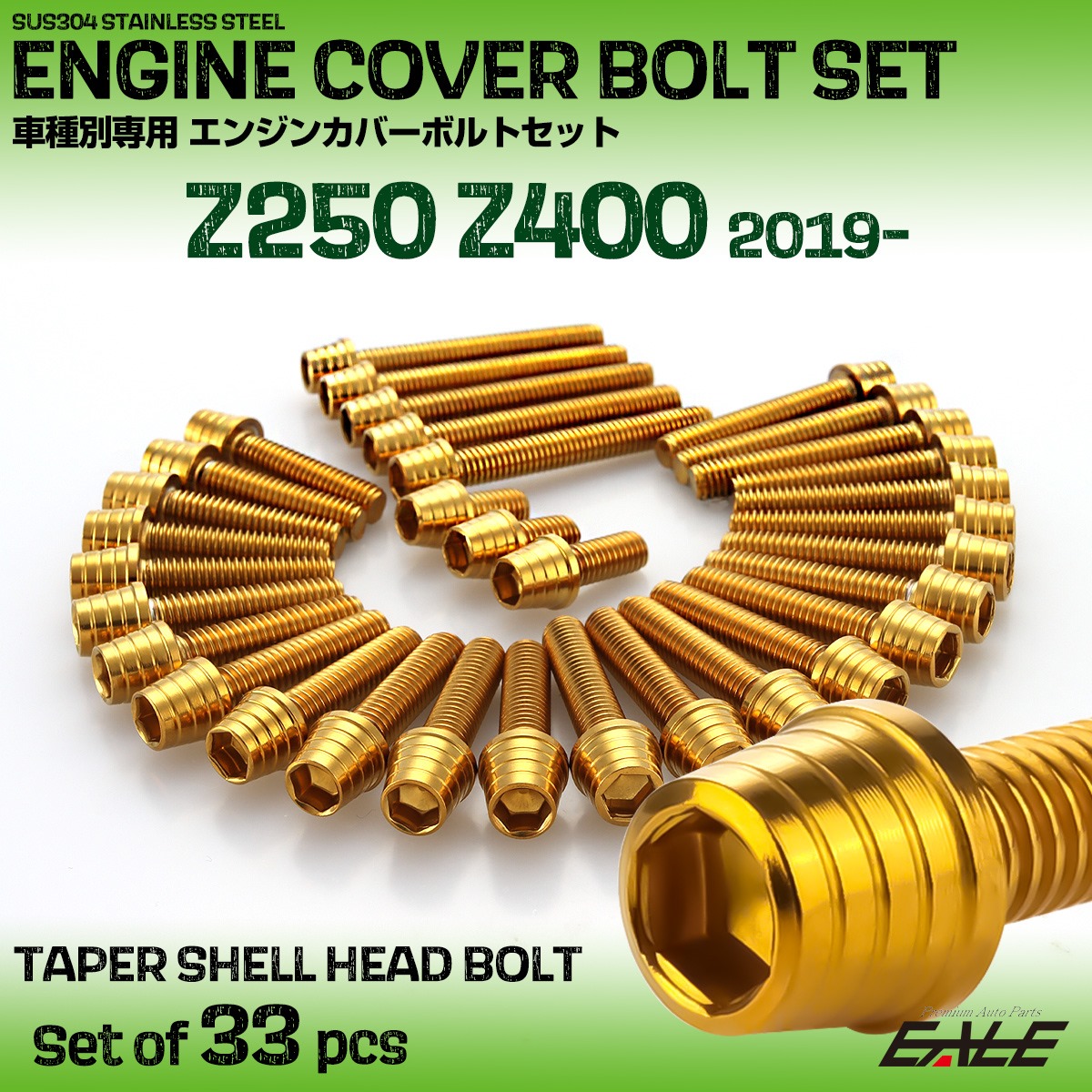 エンジンカバー ボルトセット Z250 Z400 2019年- 33本セット テーパーシェルヘッド カワサキ用 ゴールド TB8677