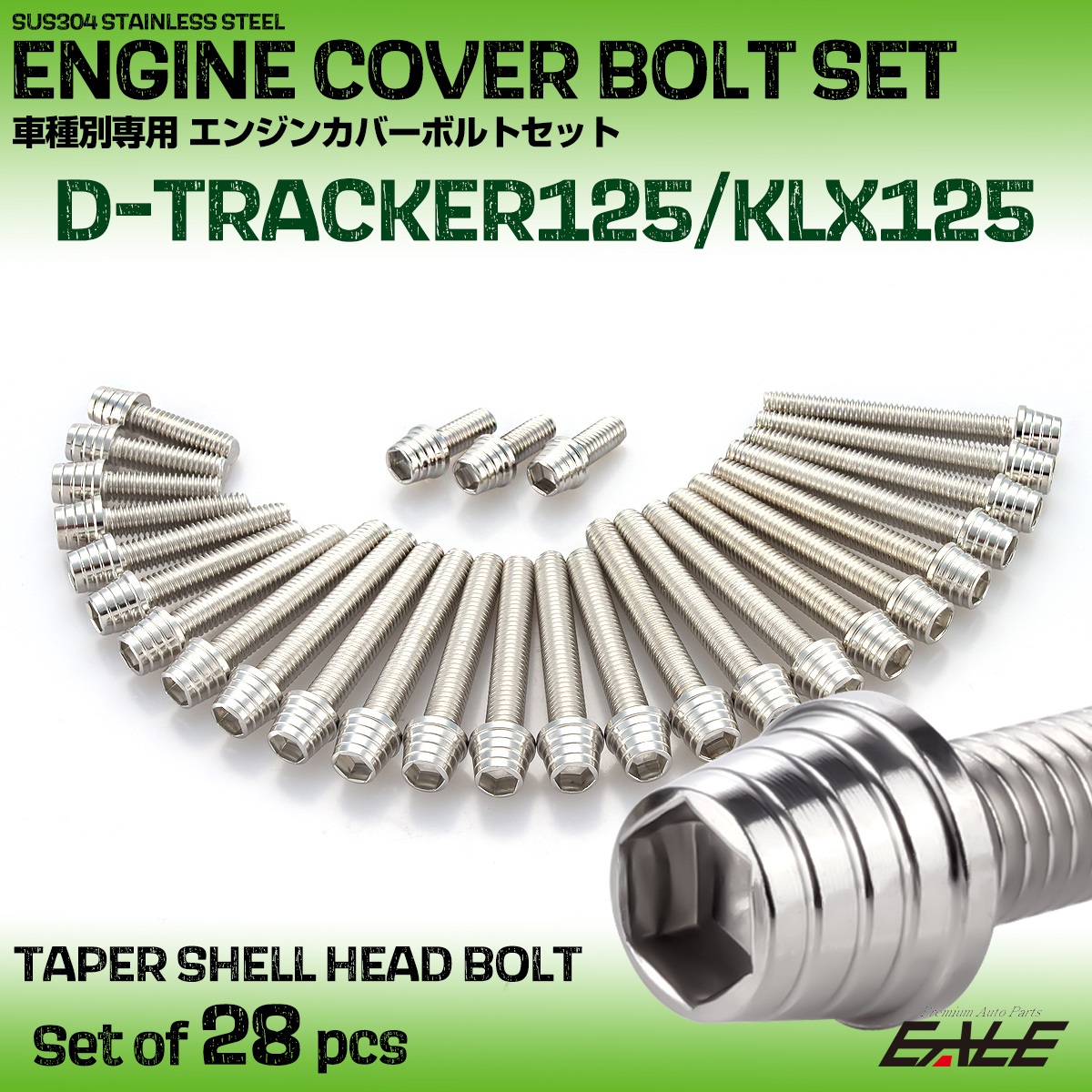 エンジンカバー ボルトセット Dトラッカー125 KLX125 28本セット テーパーシェルヘッド カワサキ用 シルバー TB8726