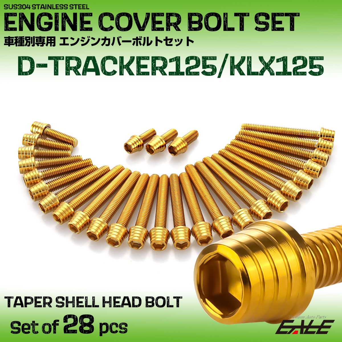 エンジンカバー ボルトセット Dトラッカー125 KLX125 28本セット テーパーシェルヘッド カワサキ用 ゴールド TB8727
