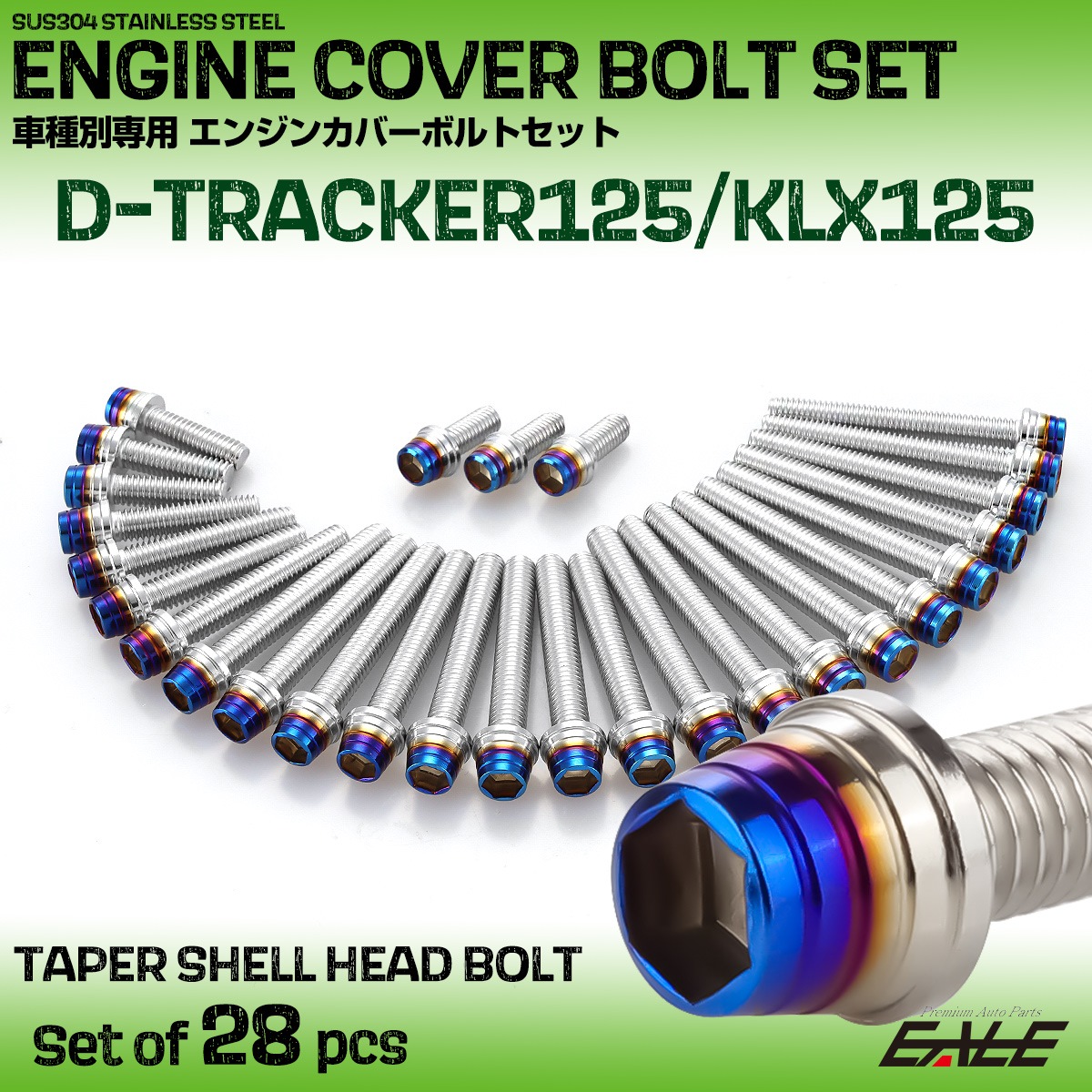 エンジンカバー ボルトセット Dトラッカー125 KLX125 28本セット テーパーシェルヘッド カワサキ用 シルバー＆ブルー TB8731