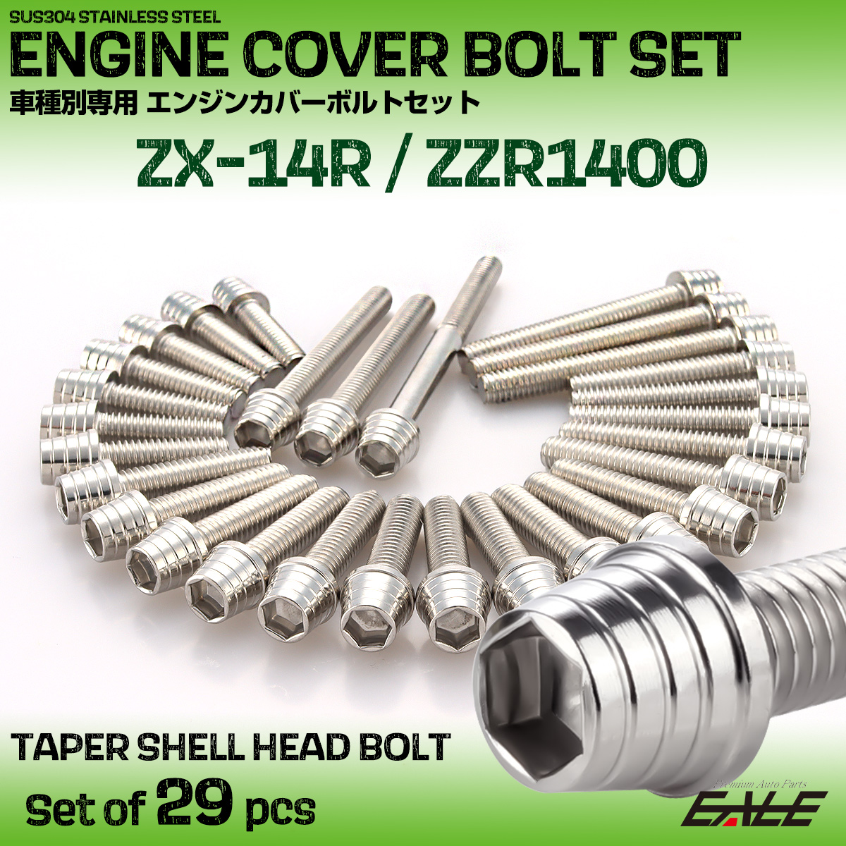 エンジンカバー ボルトセット ニンジャ ZX-14R ZZR1400 29本セット テーパーシェルヘッド シルバー TB8776