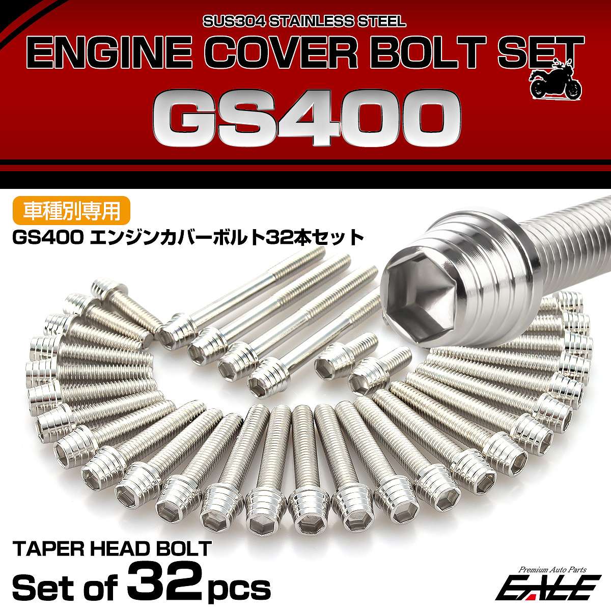 エンジンカバー ボルトセット GS400 32本セット テーパーシェルヘッド スズキ用 シルバー TB9001