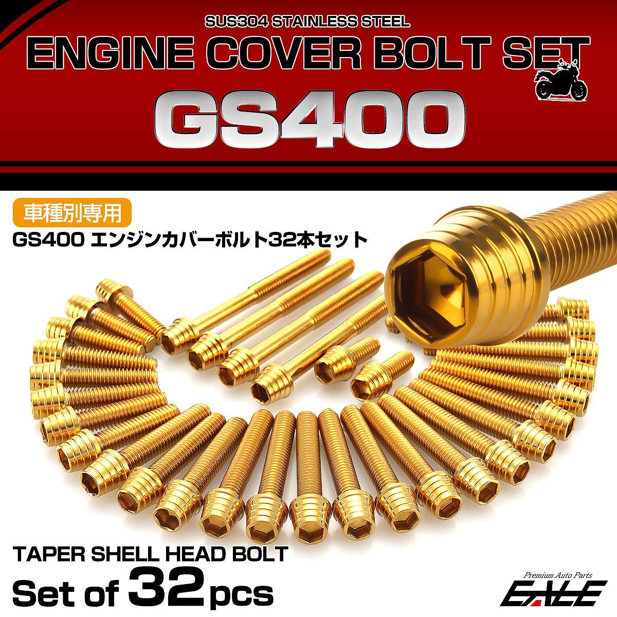 エンジンカバー ボルトセット GS400 32本セット テーパーシェルヘッド スズキ用 ゴールド TB9002
