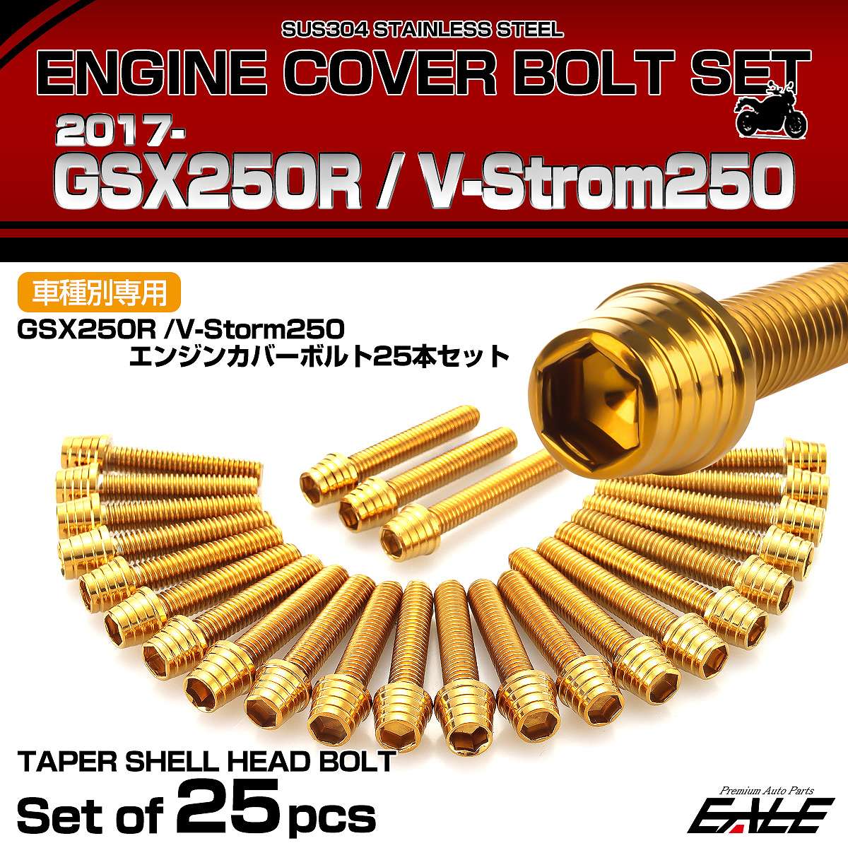 エンジンカバー ボルトセット GSX250R V-Strom250 25本セット テーパーシェルヘッド スズキ用 ゴールド TB9027