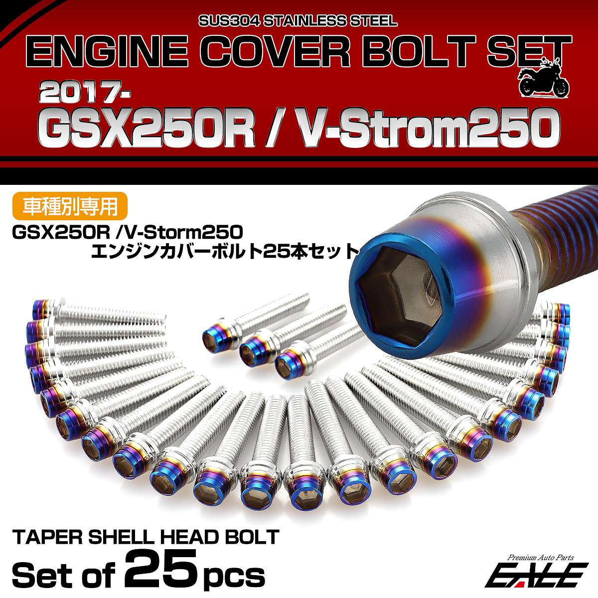 エンジンカバー ボルトセット GSX250R V-Strom250 25本セット テーパーシェルヘッド スズキ用 シルバー＆ブルー TB9036