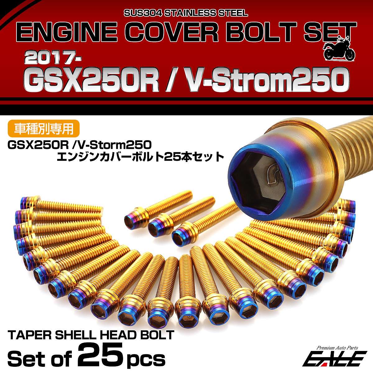 エンジンカバー ボルトセット GSX250R V-Strom250 25本セット テーパーシェルヘッド スズキ用 ゴールド＆ブルー TB9037