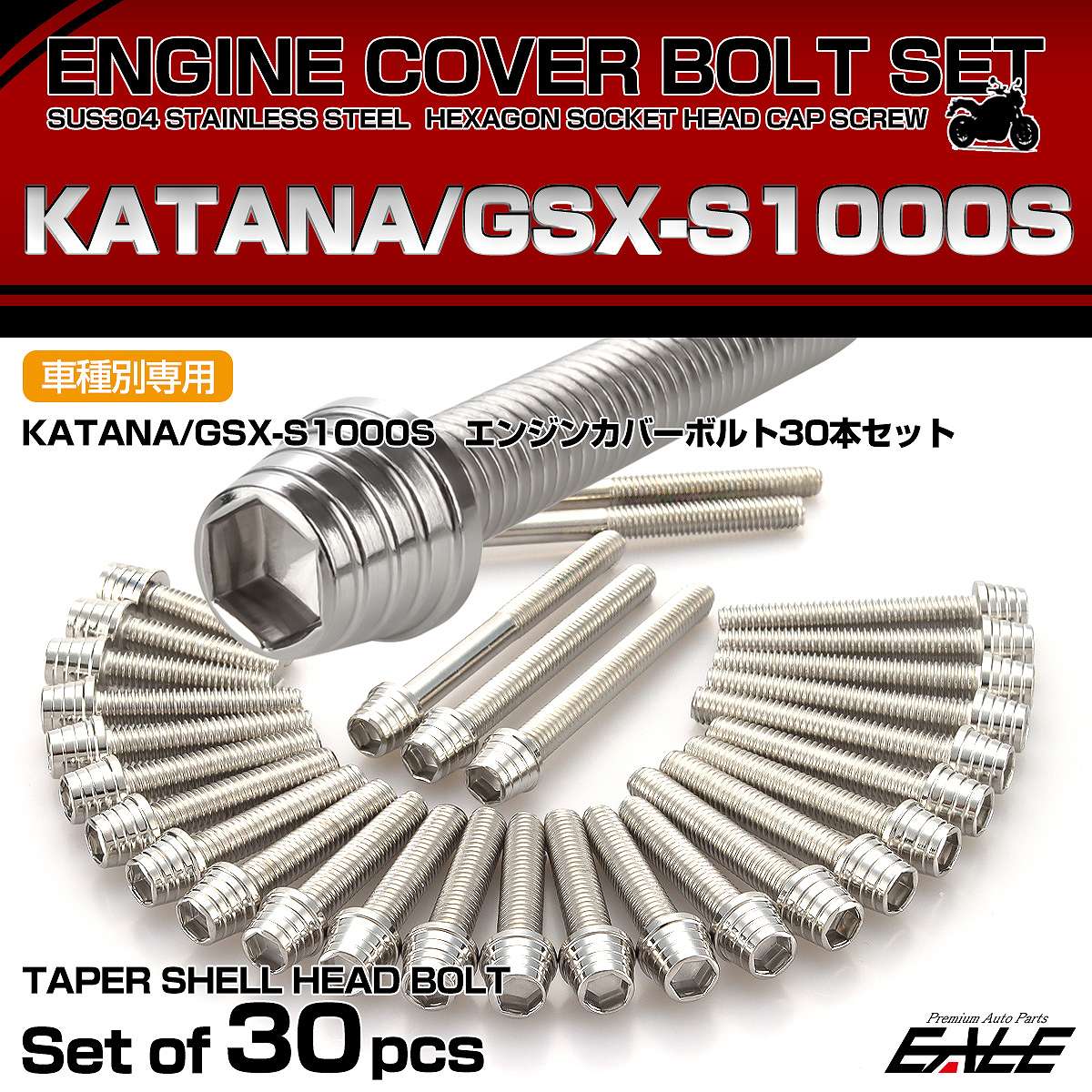 エンジンカバー ボルトセット KATANA GSX-S1000S 30本セット テーパーシェルヘッド スズキ用 シルバー TB9076