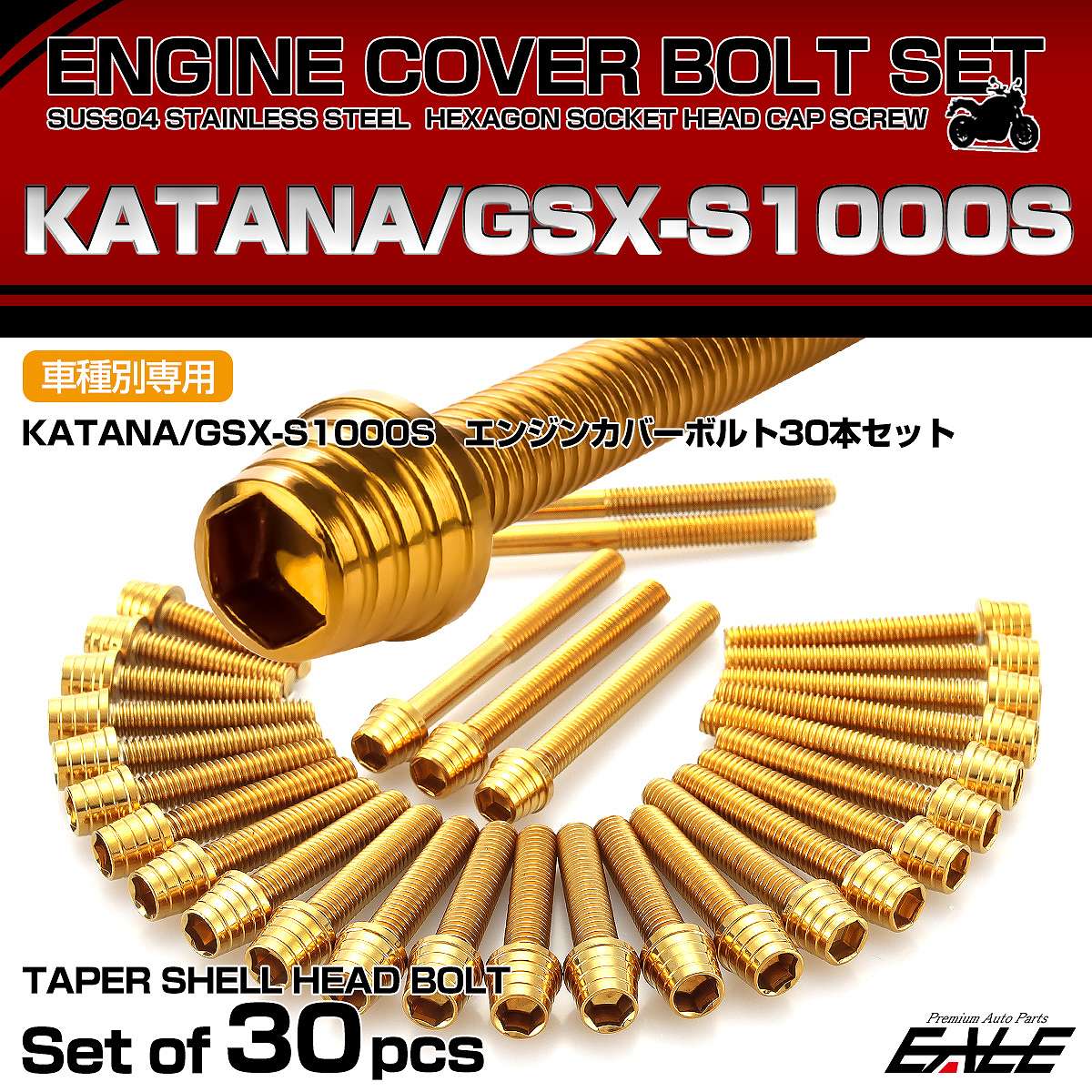 エンジンカバー ボルトセット KATANA GSX-S1000S 30本セット テーパーシェルヘッド スズキ用 ゴールド TB9077