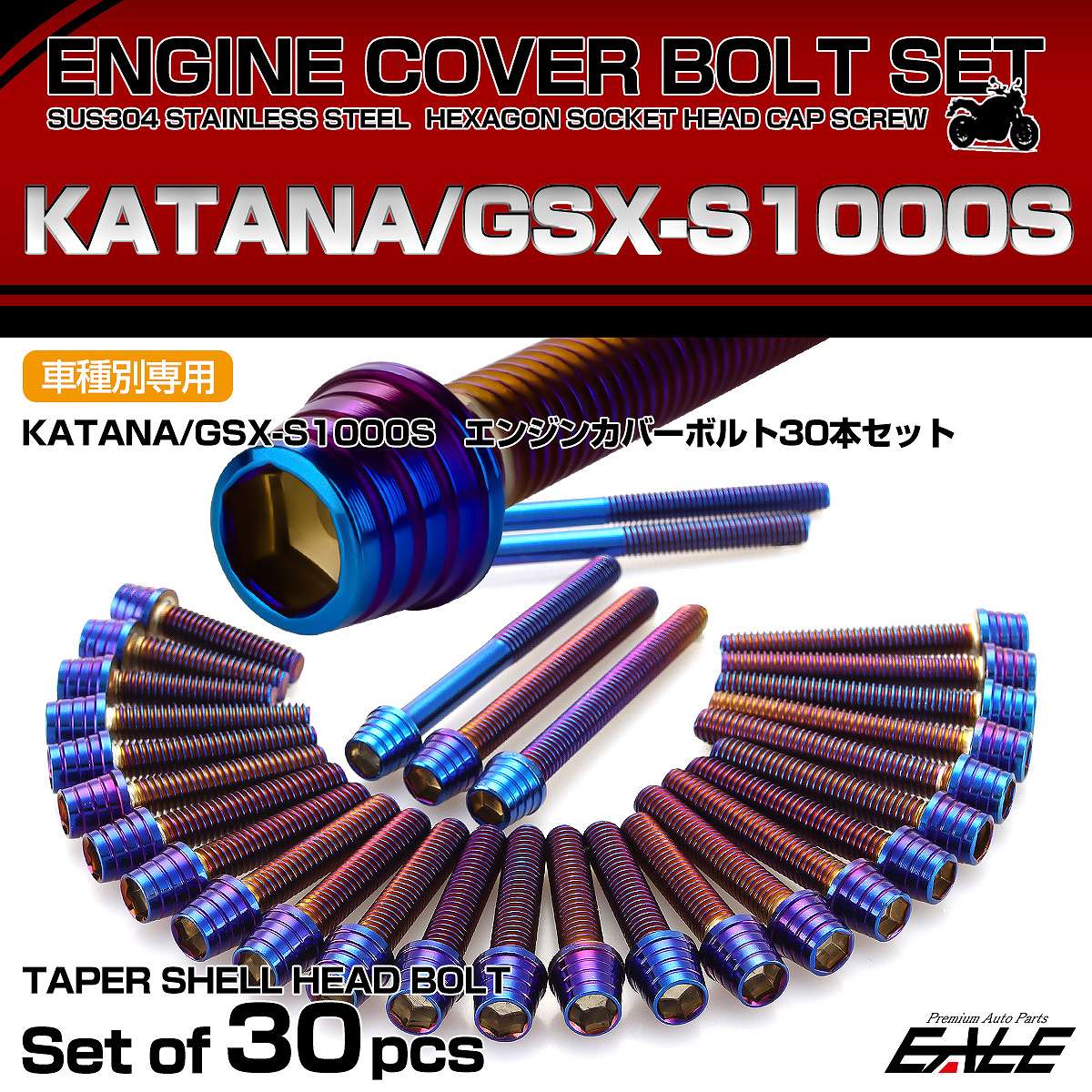 エンジンカバー ボルトセット KATANA GSX-S1000S 30本セット テーパーシェルヘッド スズキ用 焼きチタン色 TB9078