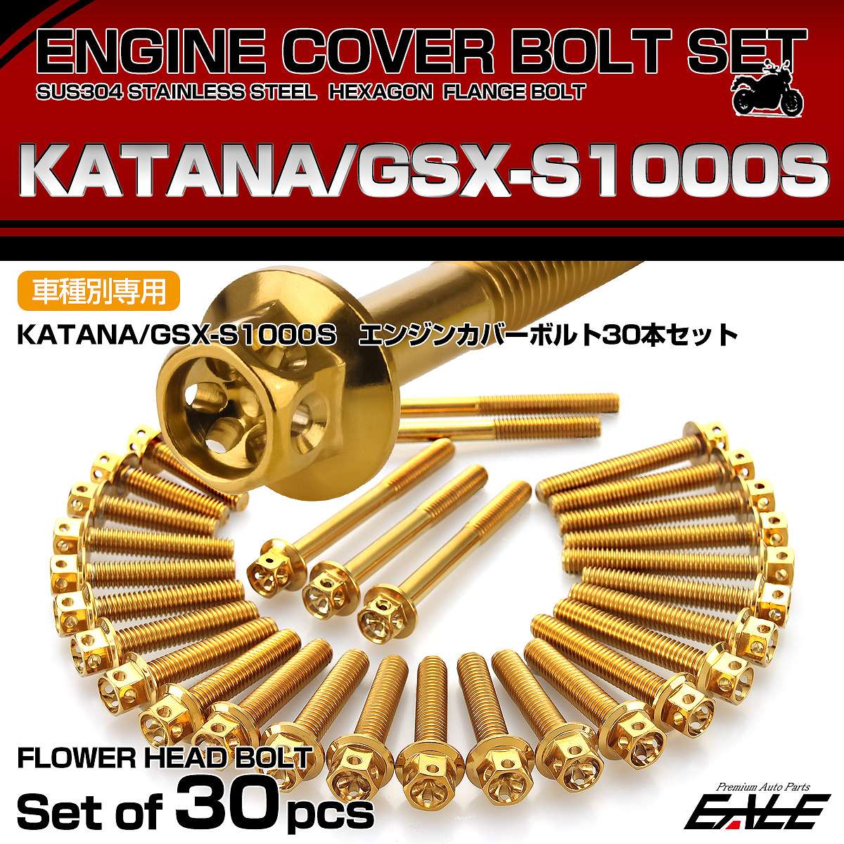 エンジンカバー ボルトセット KATANA GSX-S1000S 30本セット フラワーヘッド スズキ用 ゴールド TB9080