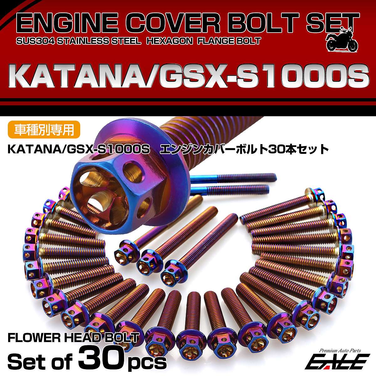 エンジンカバー ボルトセット KATANA GSX-S1000S 30本セット フラワーヘッド スズキ用 焼きチタン色 TB9081