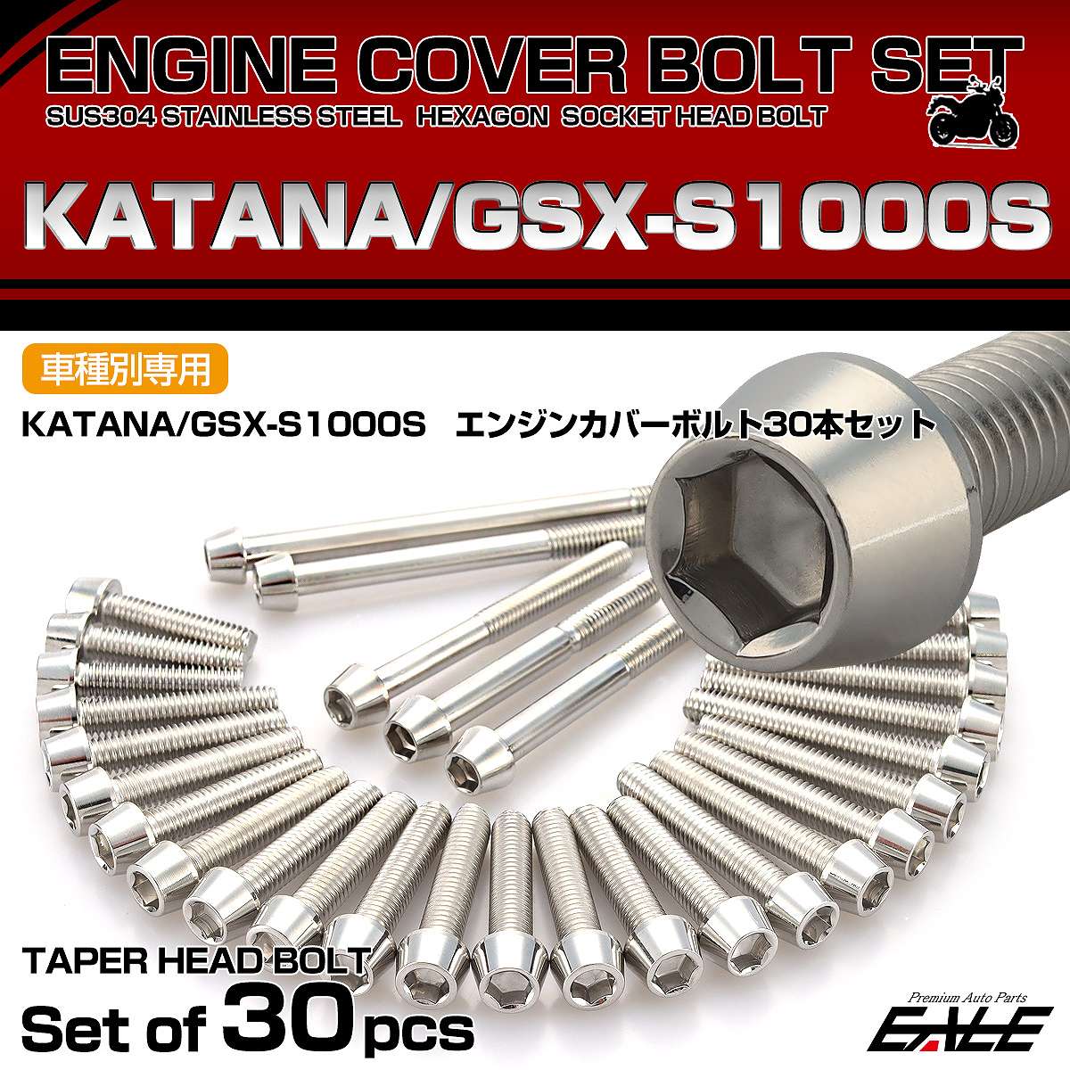 エンジンカバー ボルトセット KATANA GSX-S1000S 30本セット テーパーヘッド スズキ用 シルバー TB9088