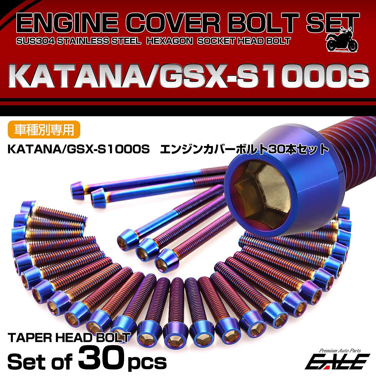 エンジンカバー ボルトセット KATANA GSX-S1000S 30本セット テーパーヘッド スズキ用 焼きチタン色 TB9090