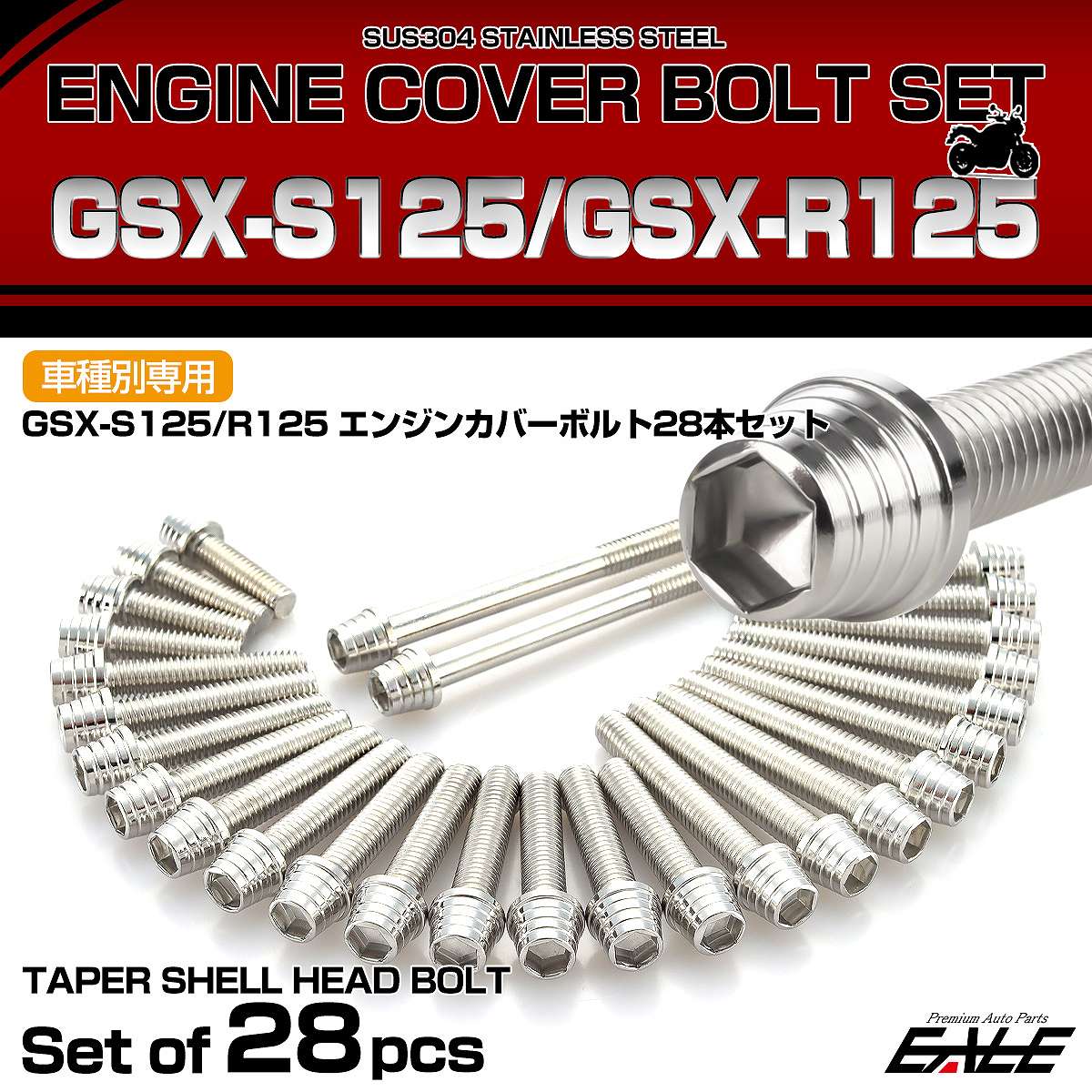 エンジンカバー ボルトセット GSX-S125 GSX-125R 28本セット テーパーシェルヘッド スズキ用 シルバー TB9126