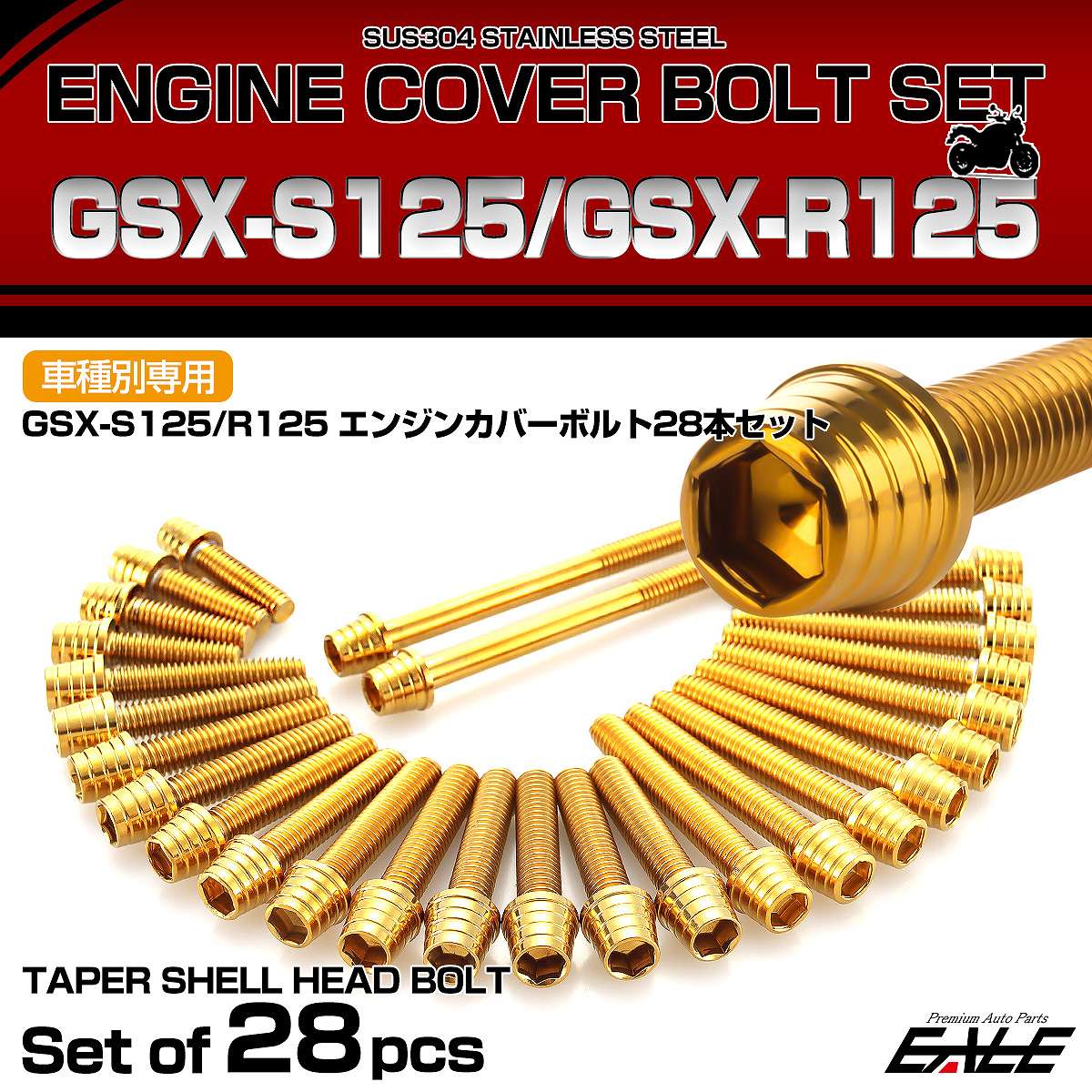 エンジンカバー ボルトセット GSX-S125 GSX-125R 28本セット テーパーシェルヘッド スズキ用 ゴールド TB9127