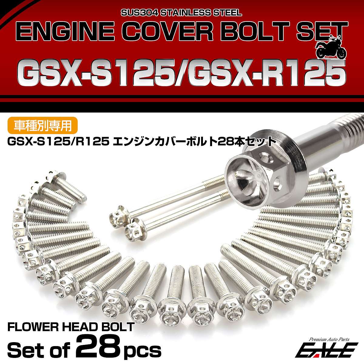 エンジンカバー ボルトセット GSX-S125 GSX-125R 28本セット フラワーヘッド スズキ用 シルバー TB9129