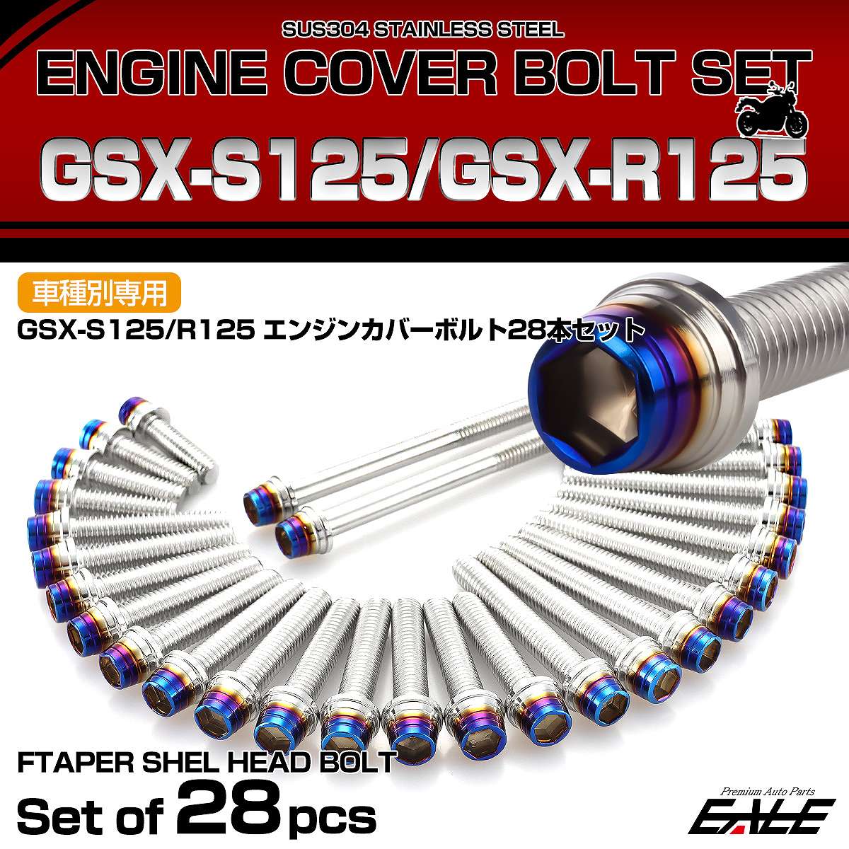 エンジンカバー ボルトセット GSX-S125 GSX-125R 28本セット テーパーシェルヘッド スズキ用 シルバー＆ブルー TB9136