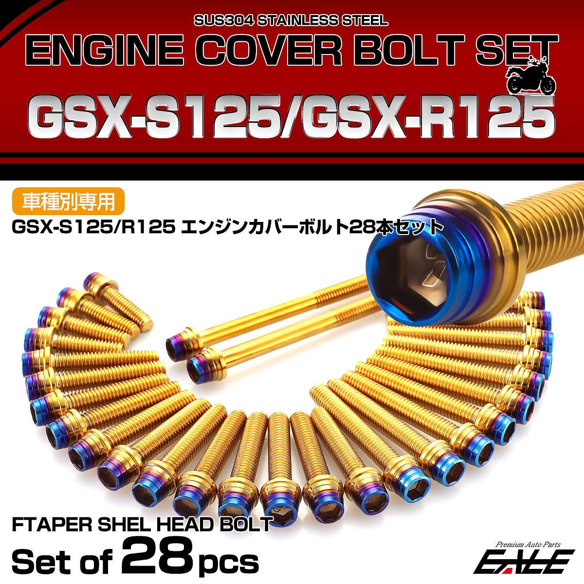 エンジンカバー ボルトセット GSX-S125 GSX-125R 28本セット テーパーシェルヘッド スズキ用 ゴールド＆ブルー TB9137