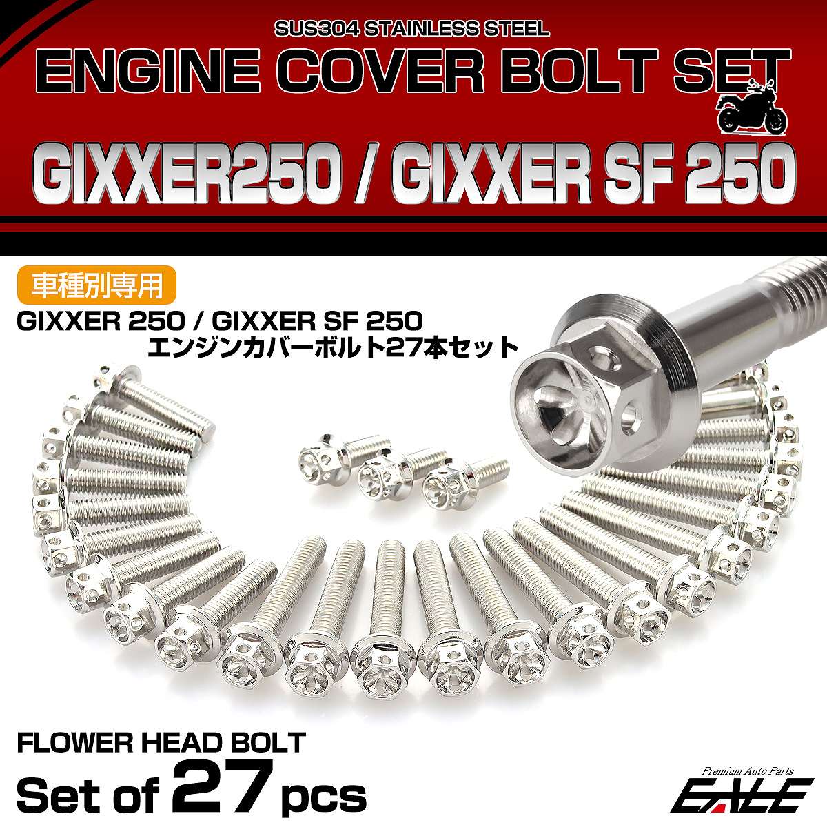 エンジンカバー ボルトセット ジクサー250 ジクサーSF 250 27本セット フラワーヘッド スズキ用 シルバー TB9179