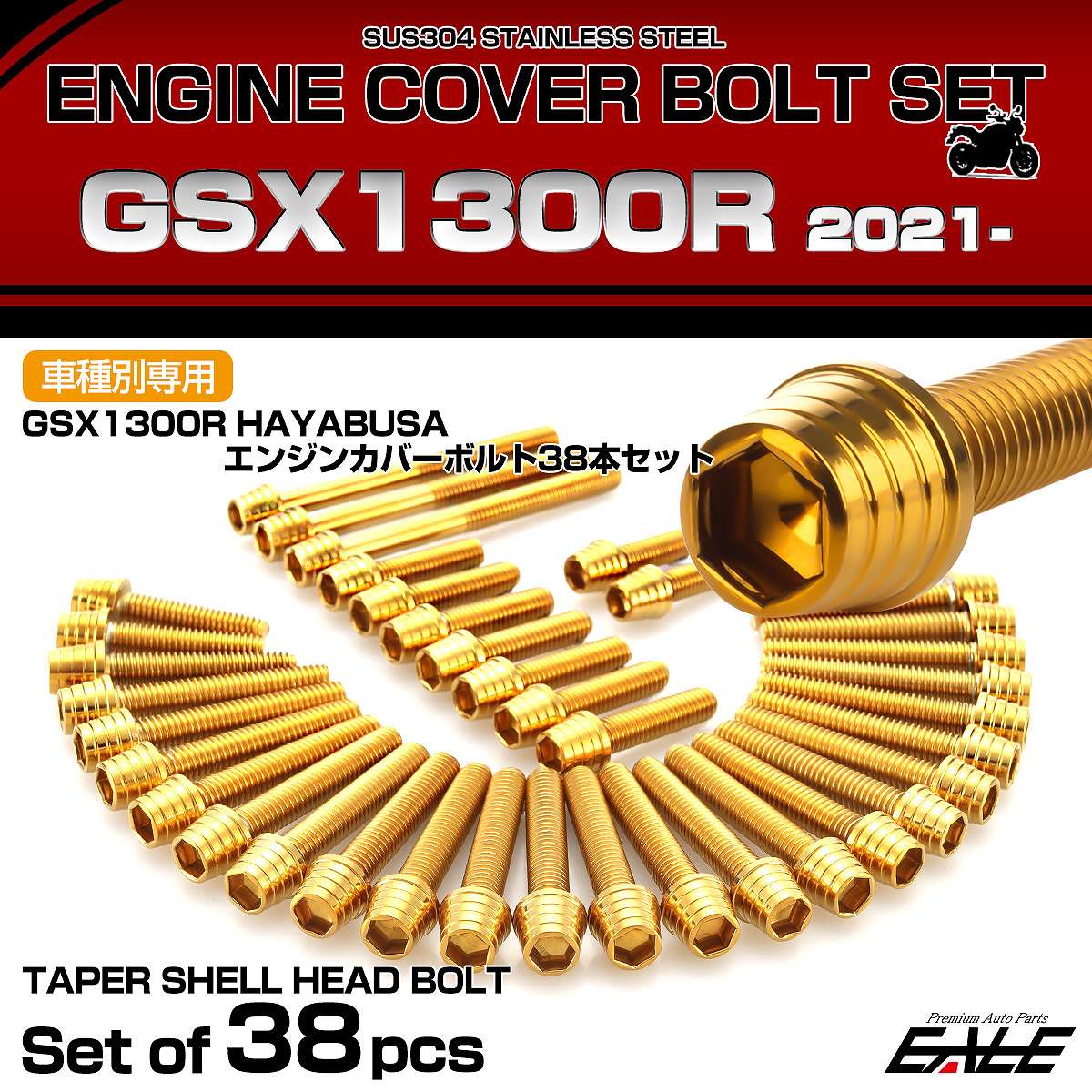 エンジンカバー ボルトセット GSX1300R 隼 ハヤブサ 38本セット テーパーシェルヘッド スズキ用 ゴールド TB9227
