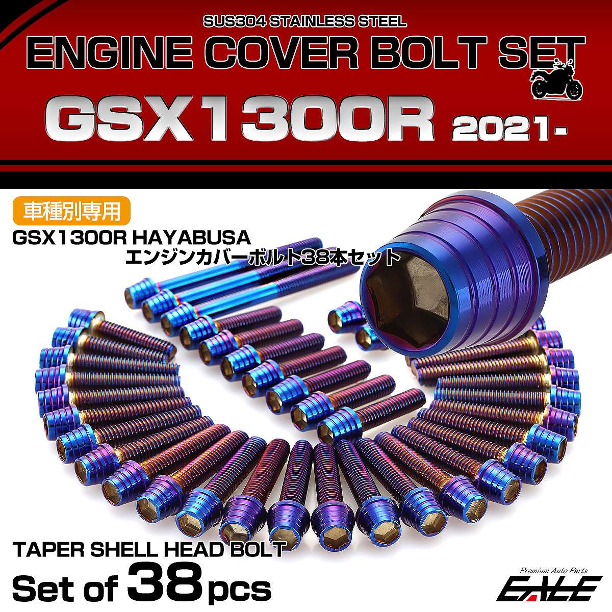 エンジンカバー ボルトセット GSX1300R 隼 ハヤブサ 38本セット テーパーシェルヘッド スズキ用 焼きチタン色 TB9228