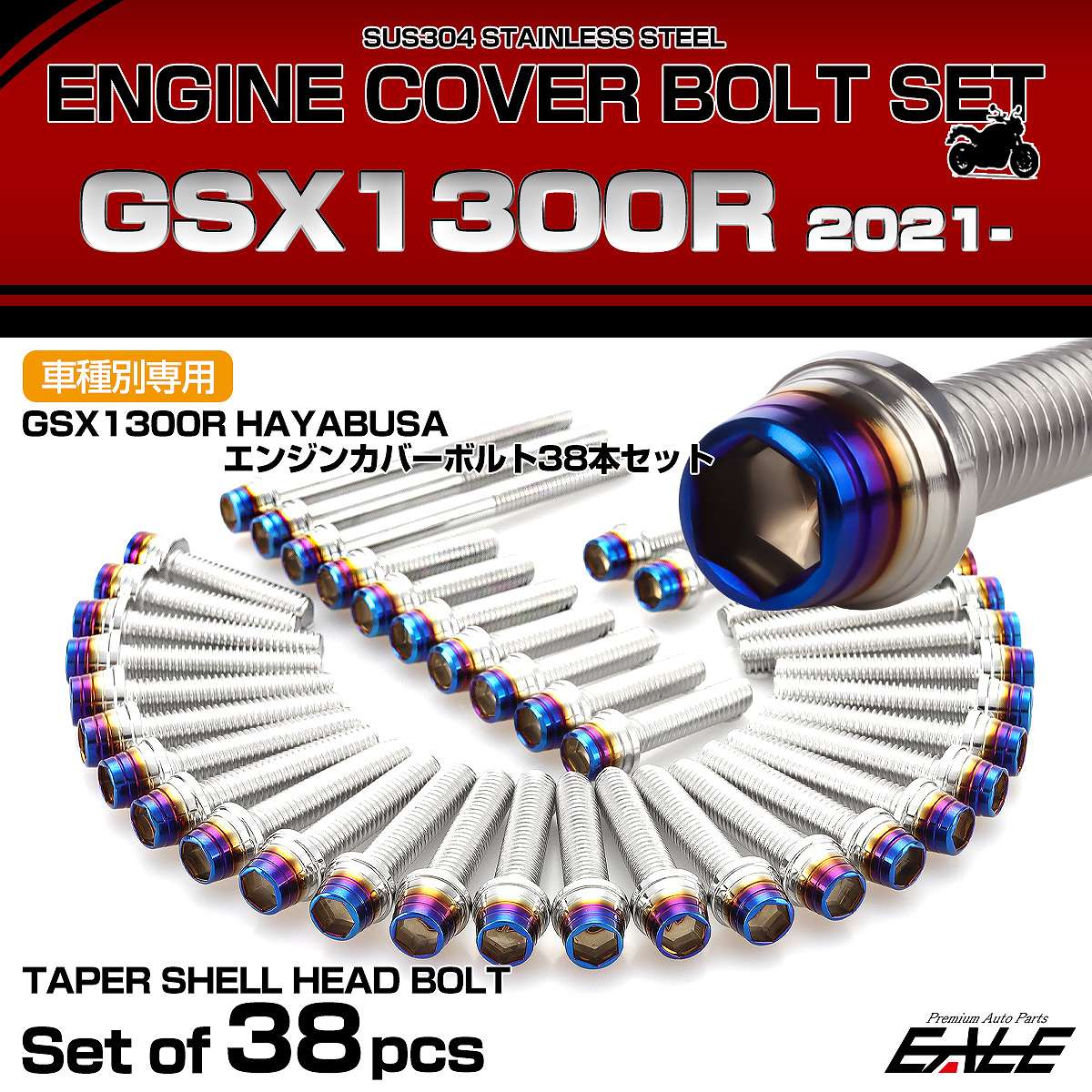 エンジンカバー ボルトセット GSX1300R 隼 ハヤブサ 38本セット テーパーシェルヘッド スズキ用 シルバー＆ブルー TB9231