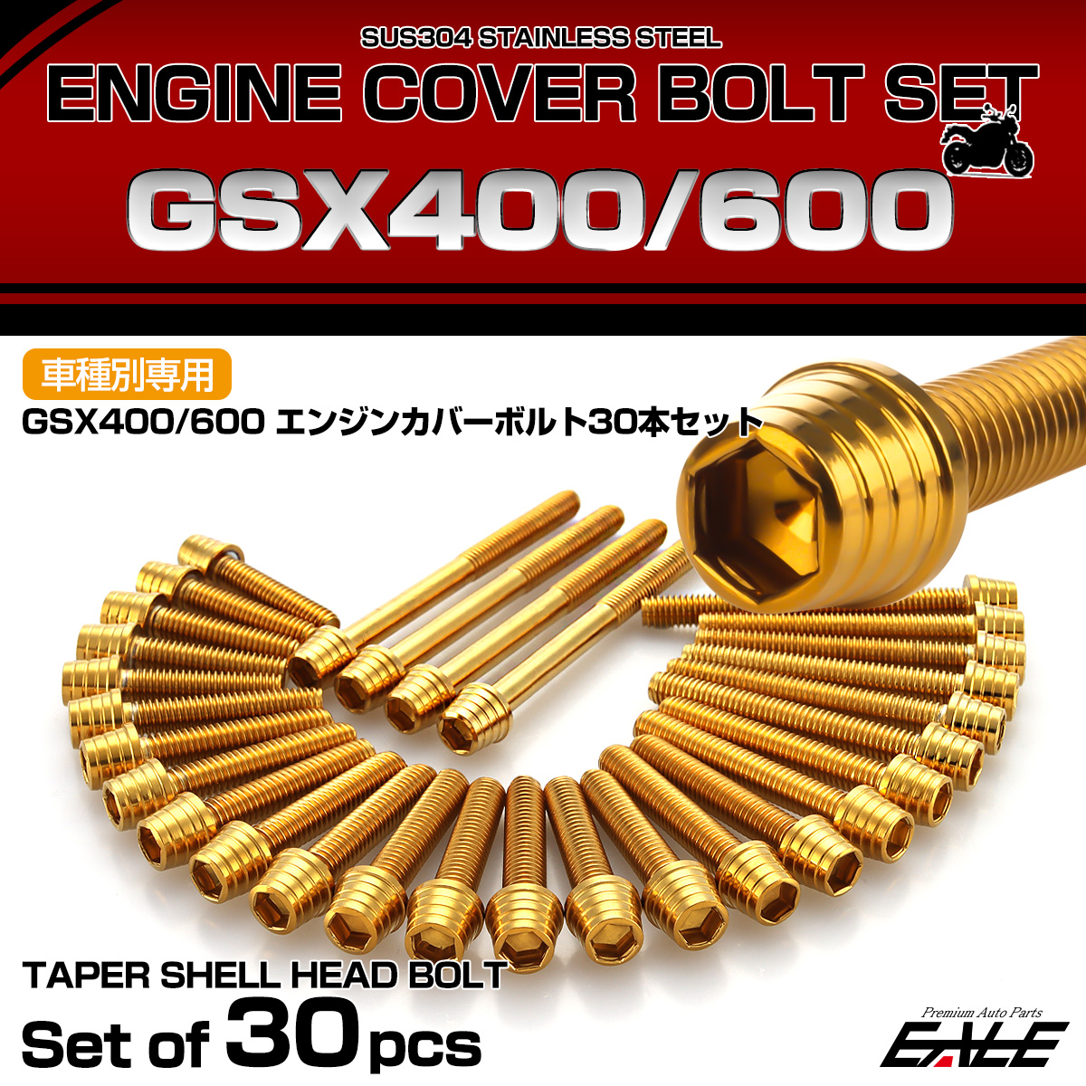 エンジンカバー ボルトセット GSR400 GSR600 30本セット テーパーシェルヘッド スズキ用 ゴールド TB9252