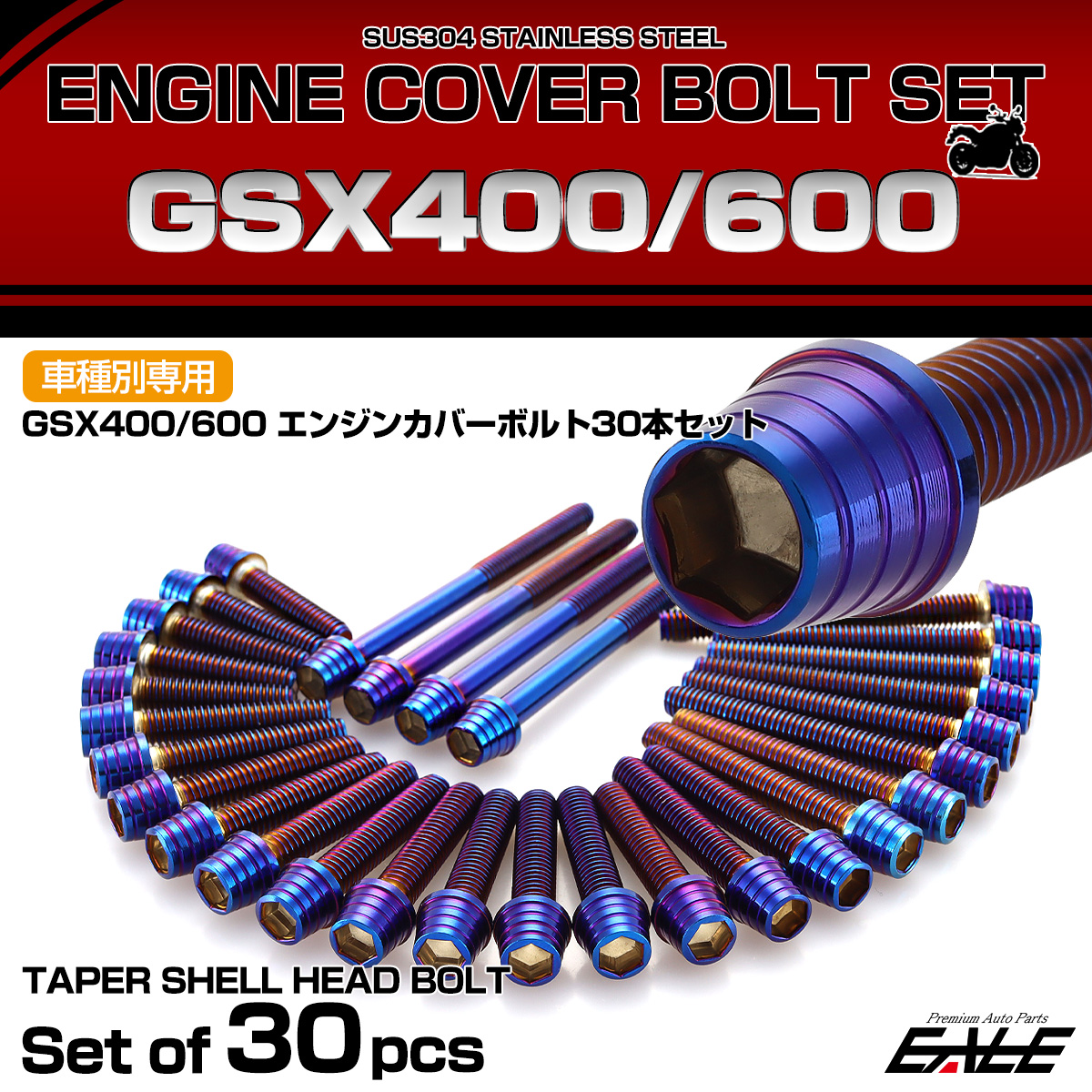 エンジンカバー ボルトセット GSR400 GSR600 30本セット テーパーシェルヘッド スズキ用 焼きチタン色 TB9253
