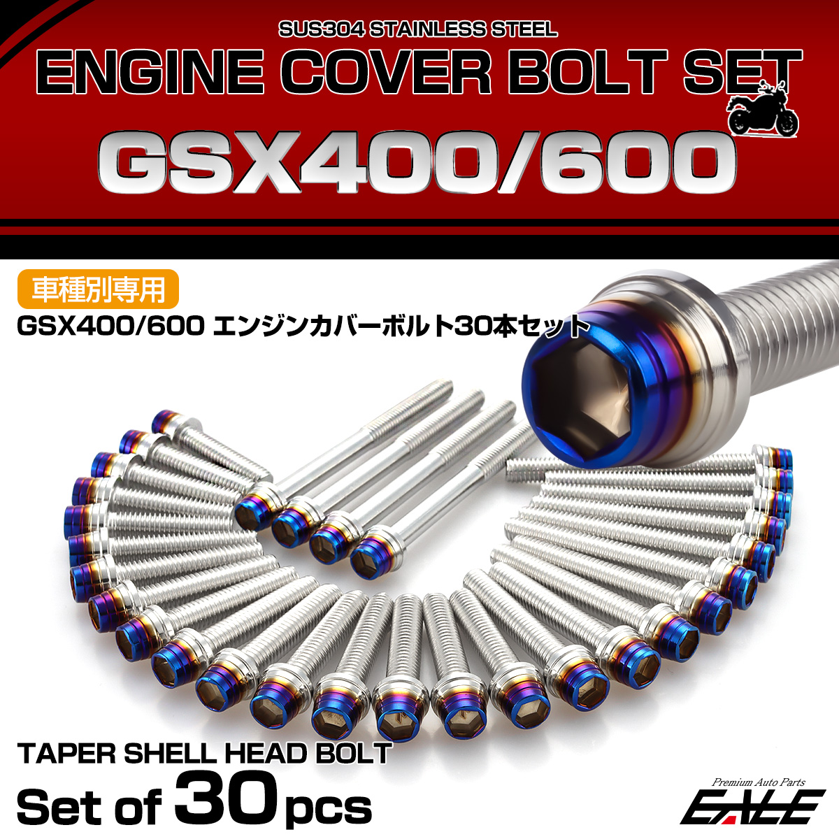 エンジンカバー ボルトセット GSR400 GSR600 30本セット テーパーシェルヘッド スズキ用 シルバー＆ブルー TB9261