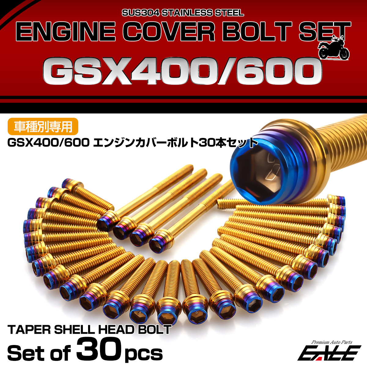 エンジンカバー ボルトセット GSR400 GSR600 30本セット テーパーシェルヘッド スズキ用 ゴールド＆ブルー TB9262