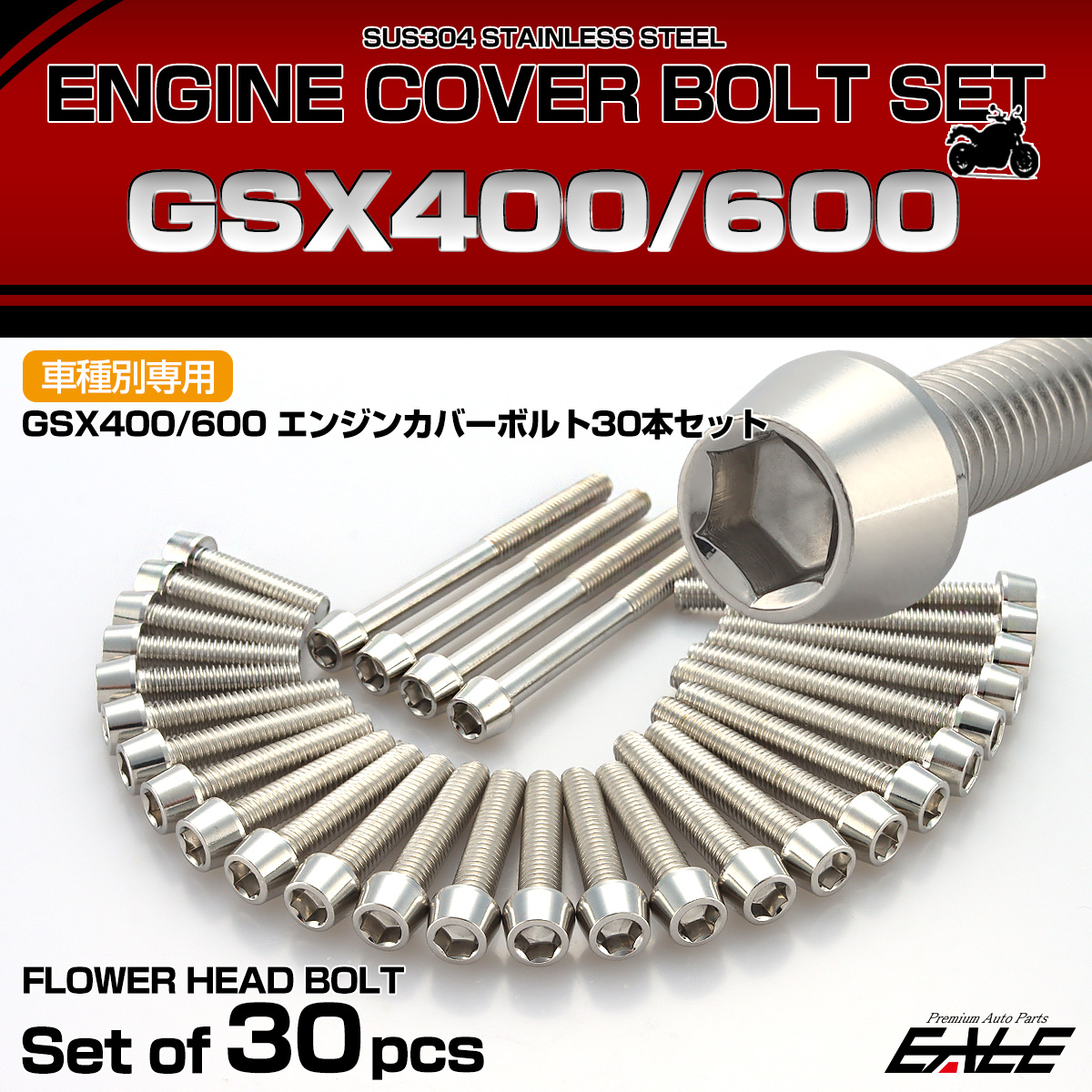 エンジンカバー ボルトセット GSR400 GSR600 30本セット テーパーヘッド スズキ用 シルバー TB9263
