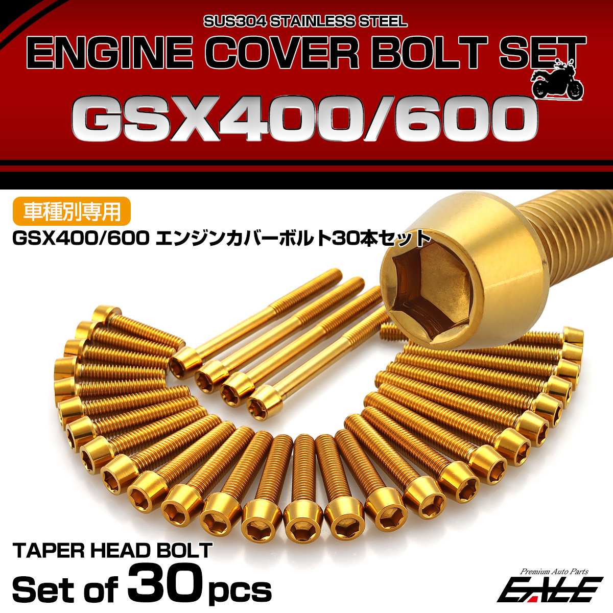 エンジンカバー ボルトセット GSR400 GSR600 30本セット テーパーヘッド スズキ用 ゴールド TB9264