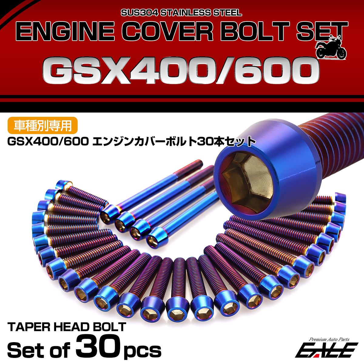エンジンカバー ボルトセット GSR400 GSR600 30本セット テーパーヘッド スズキ用 焼きチタン色 TB9265