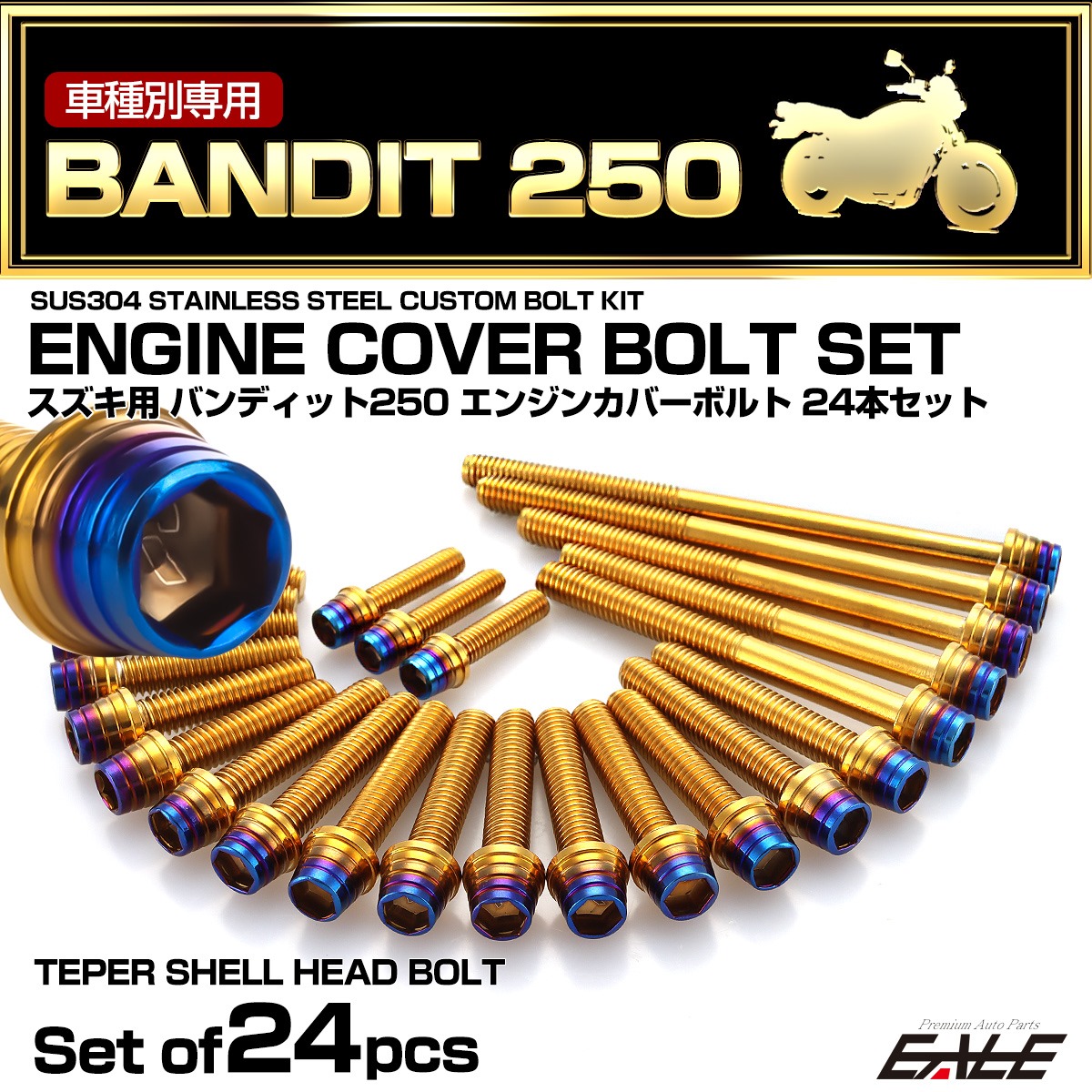 エンジンカバー ボルトセット バンディット250 BANDIT250 24本セット テーパーシェルヘッド スズキ用 ゴールド＆ブルー TB9307