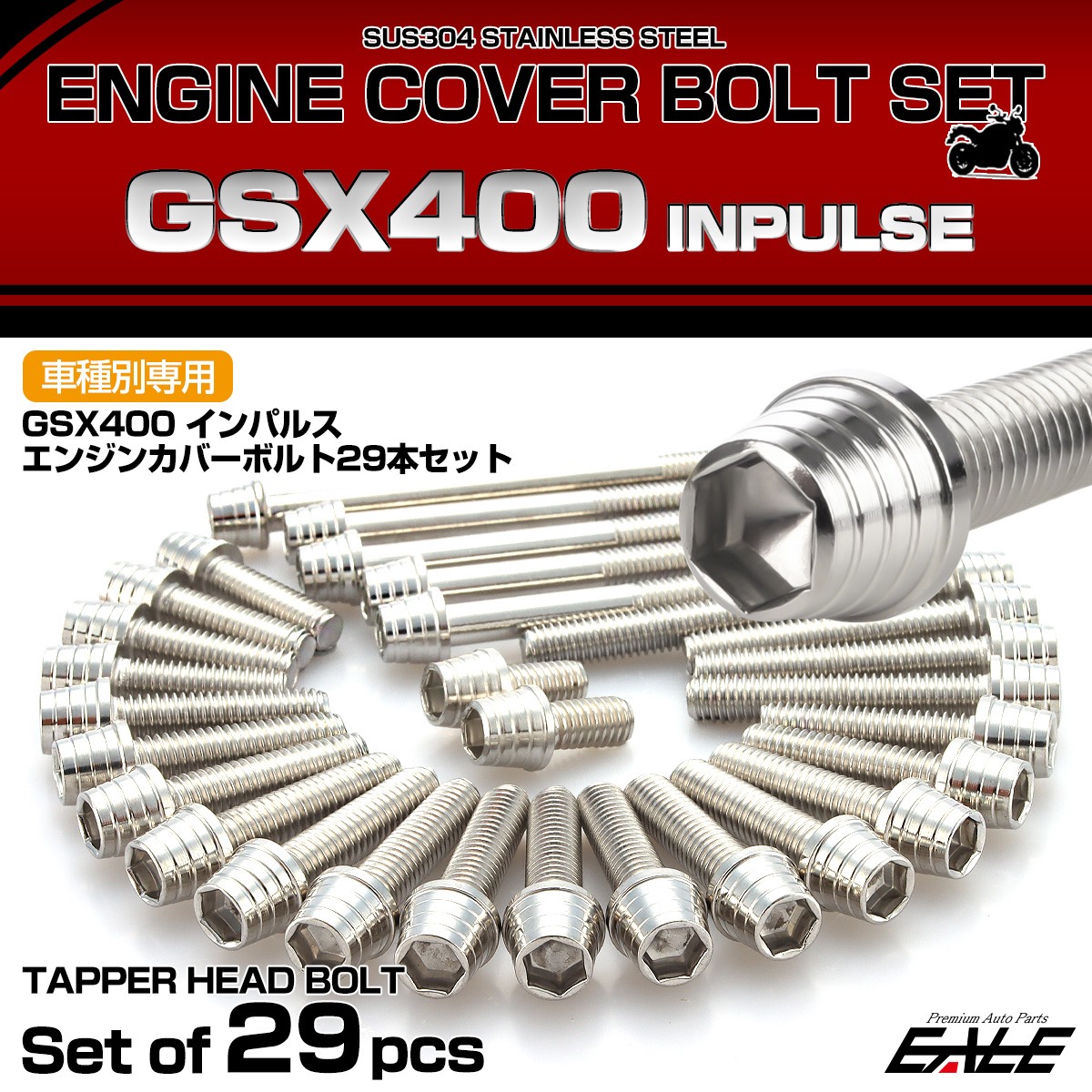 エンジンカバー ボルトセット GSX400 インパルス 29本セット テーパーシェルヘッド スズキ用 シルバー TB9326